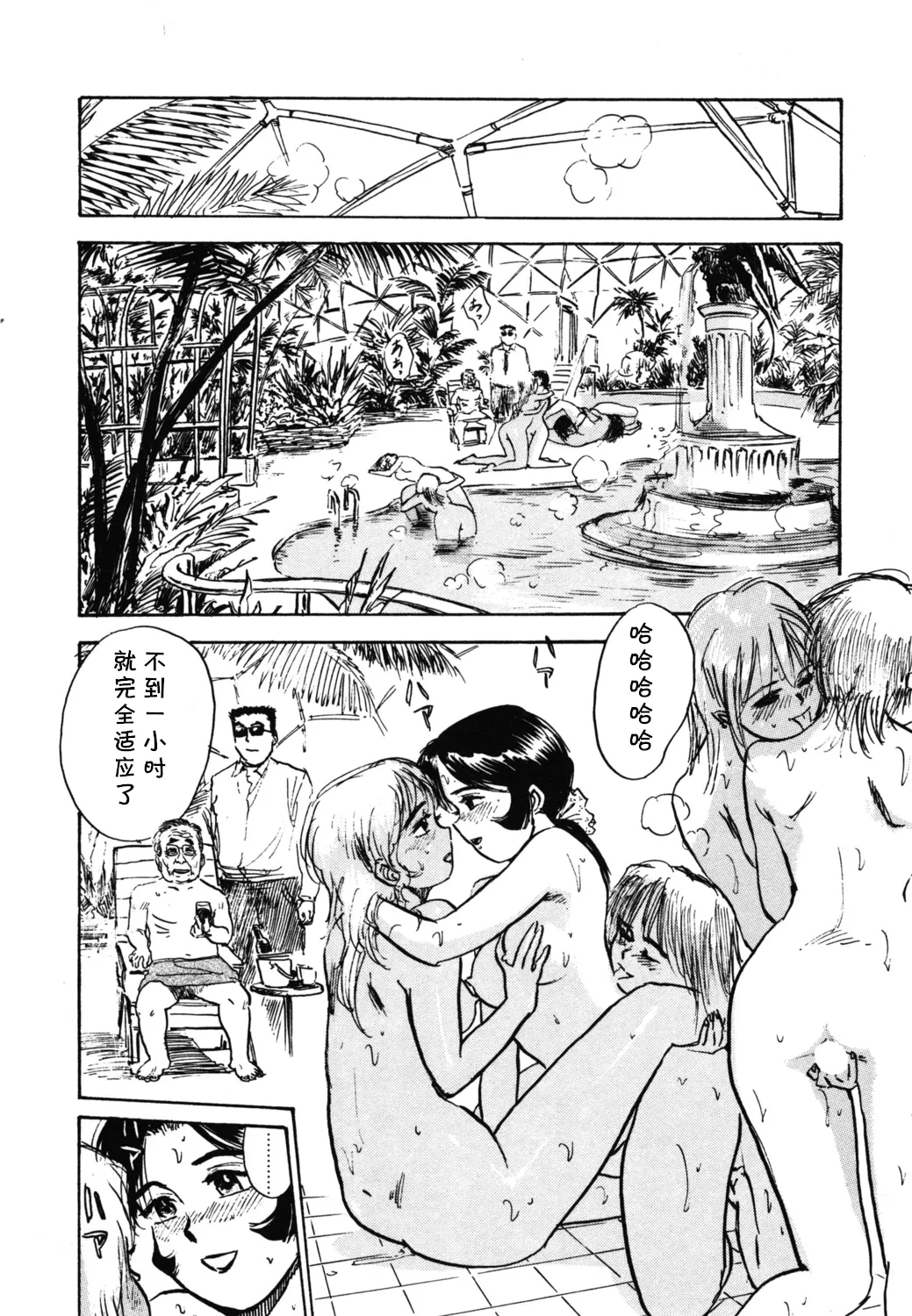 [桃山ジロウ] 第五话 楽園の支配者 (あぶない令子先生1) [Digital] (cqxl自己汉化)（Chinese） - Page 14