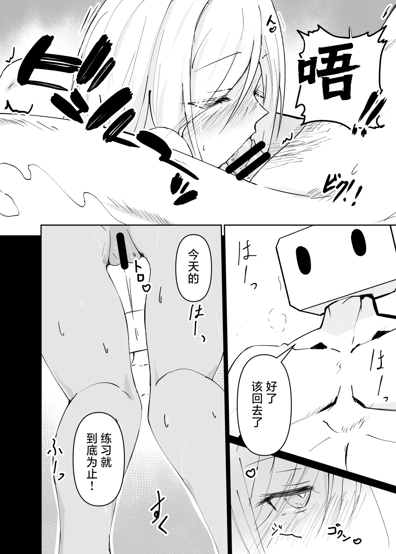 Dosukebe no Sekai Ver Shizuku | 淫乱的世界 Ver雫 - Page 24