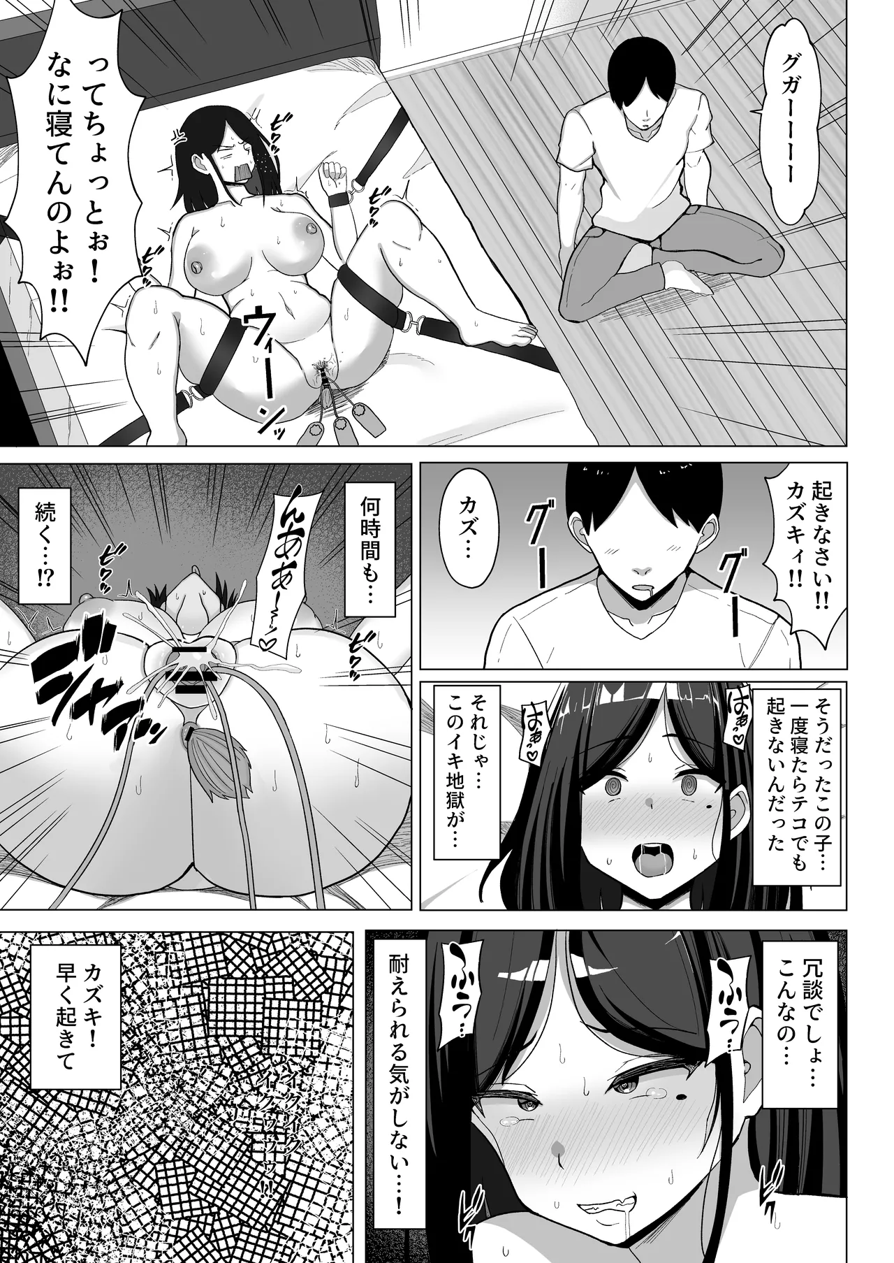 Page 26 of [Mustard Teikoku (Europia)] Kaa-chan to Sex Shinai to Derarenai Heya 2~ kuchiurusai hahato hankoukino ore~