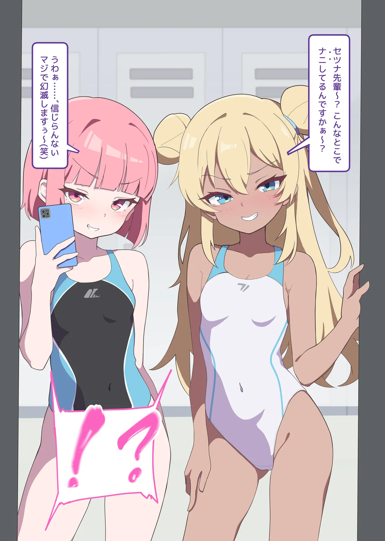 Puppet Karuta "Se: Senpai, what are you doing secretly?" - Page 18