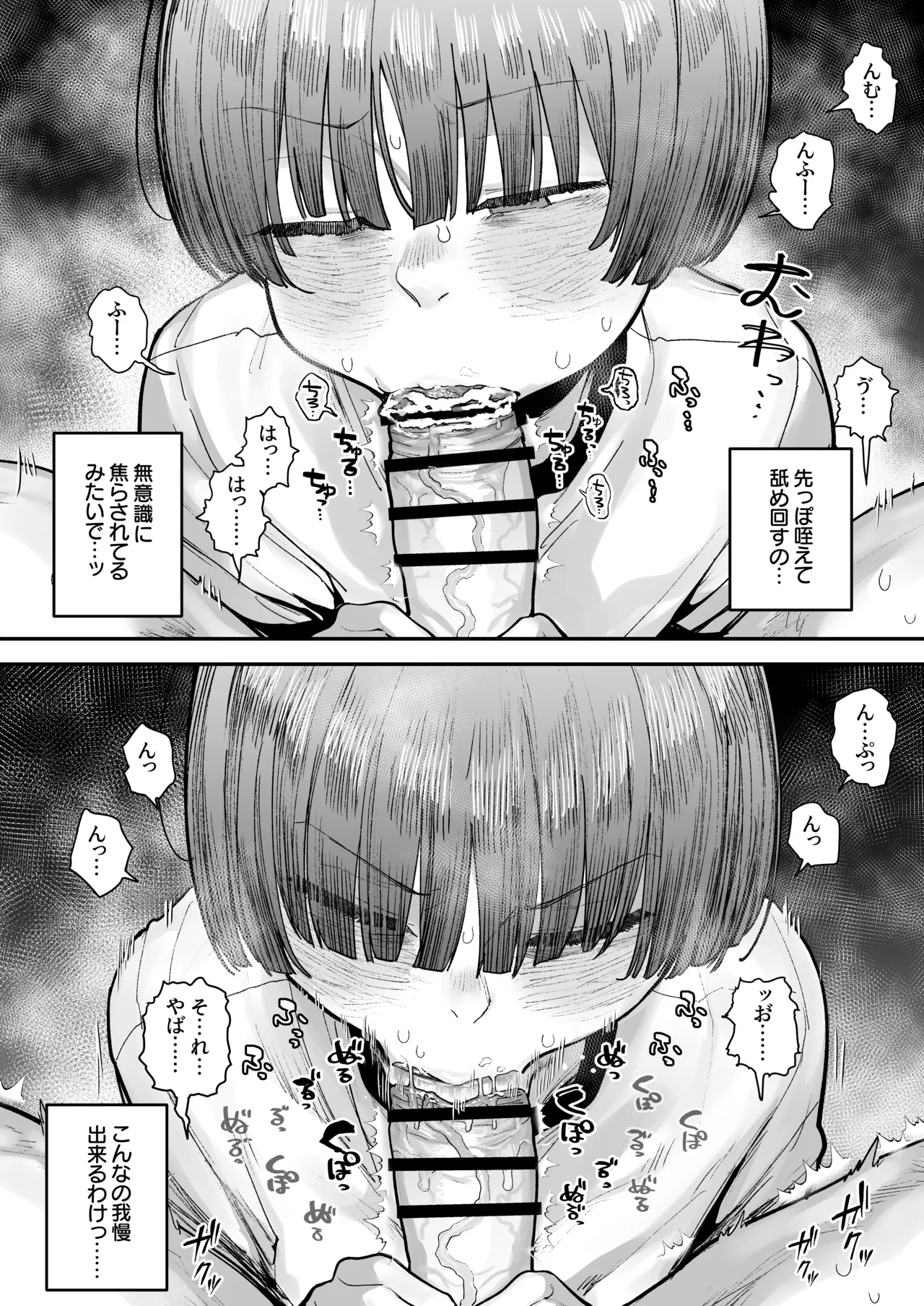 Ittai Dou Natte Shimau no ka!? - Page 152
