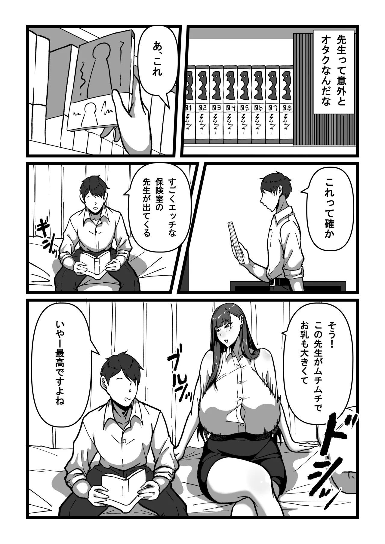 Sensei to Sensei - Page 41