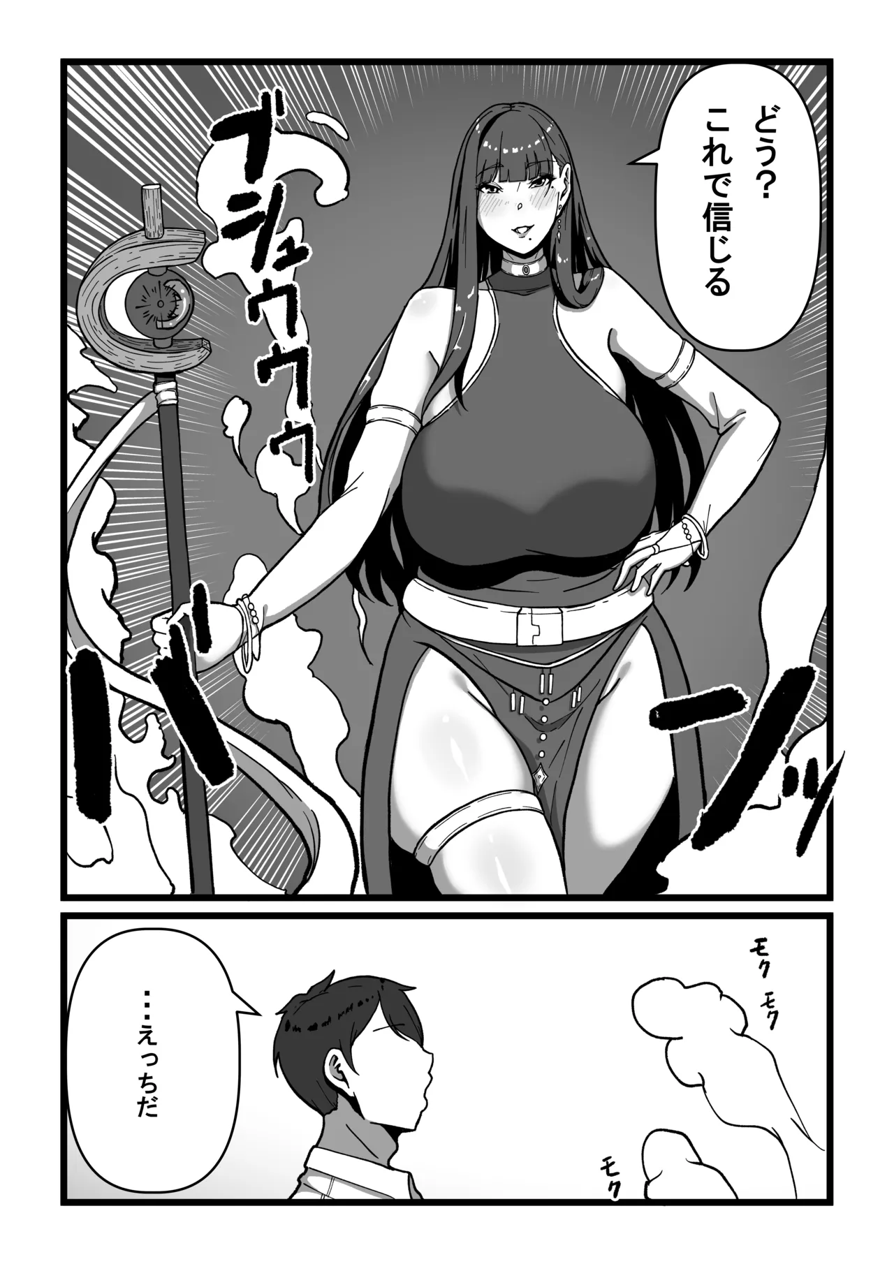 Sensei to Sensei - Page 43