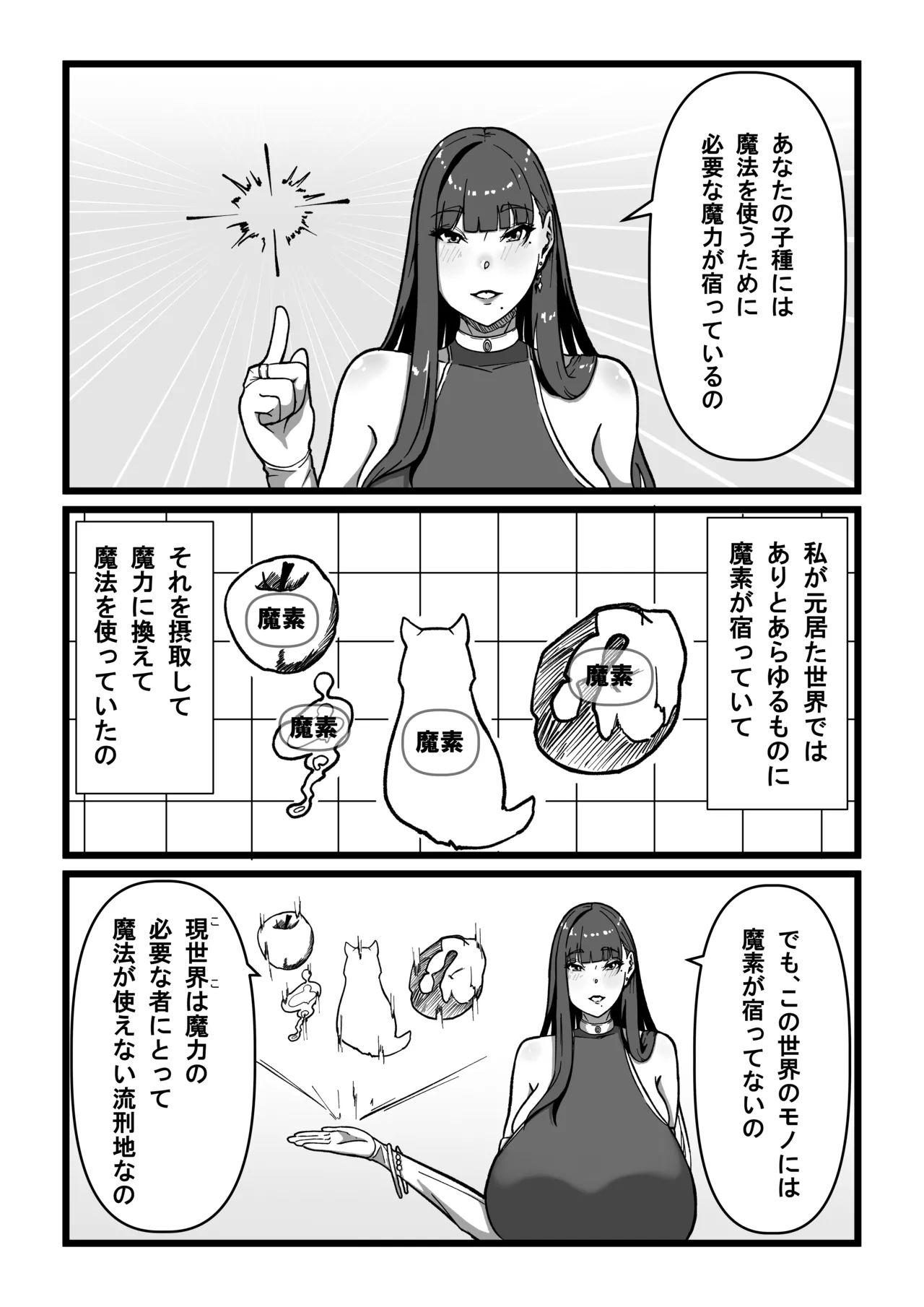 Sensei to Sensei - Page 45
