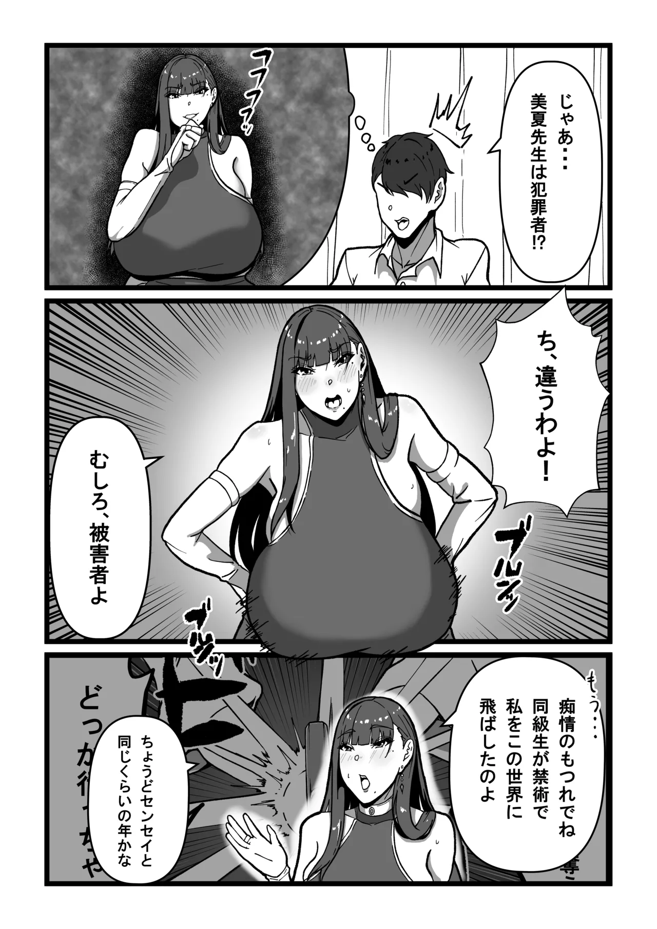 Sensei to Sensei - Page 46