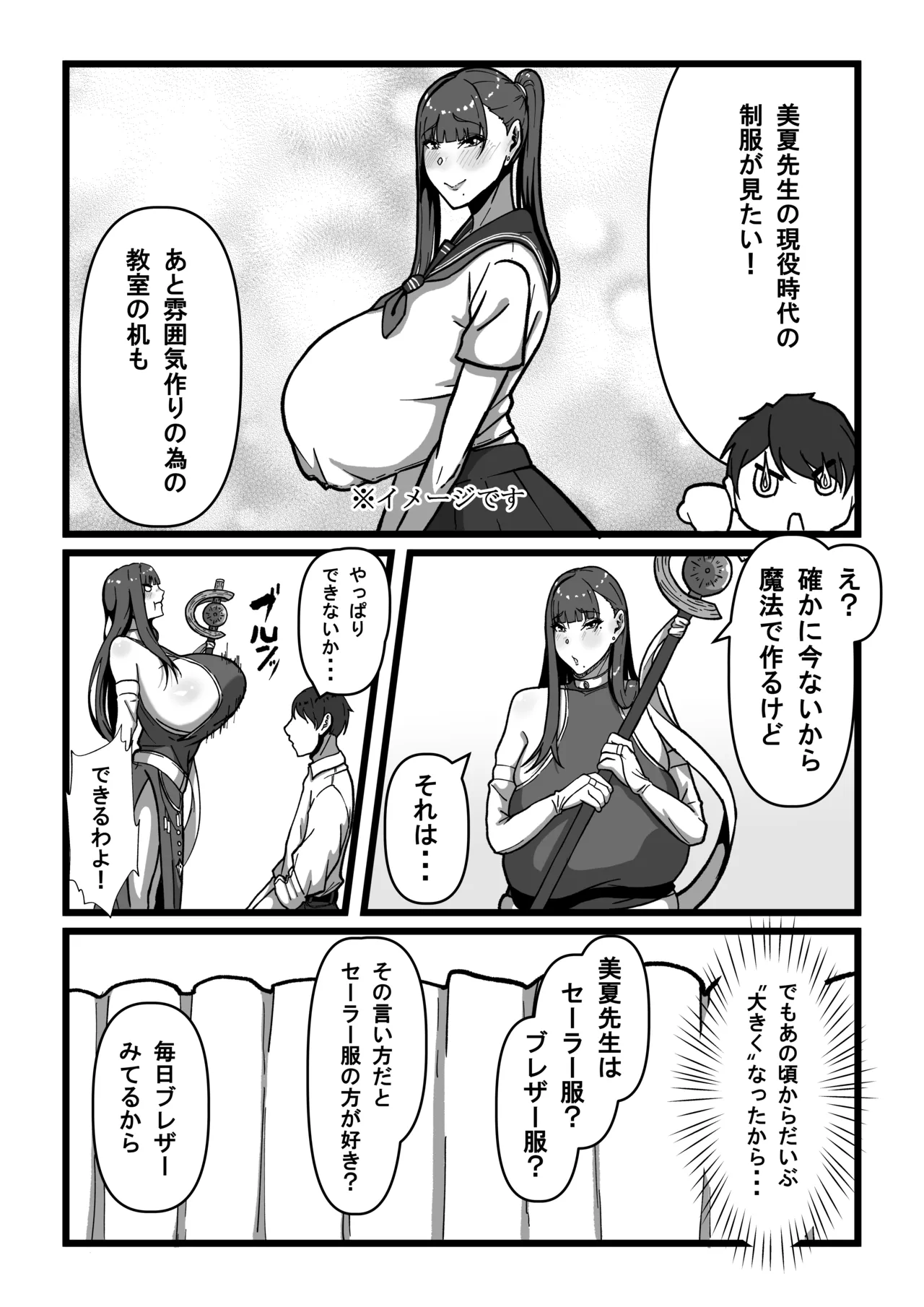 Sensei to Sensei - Page 49