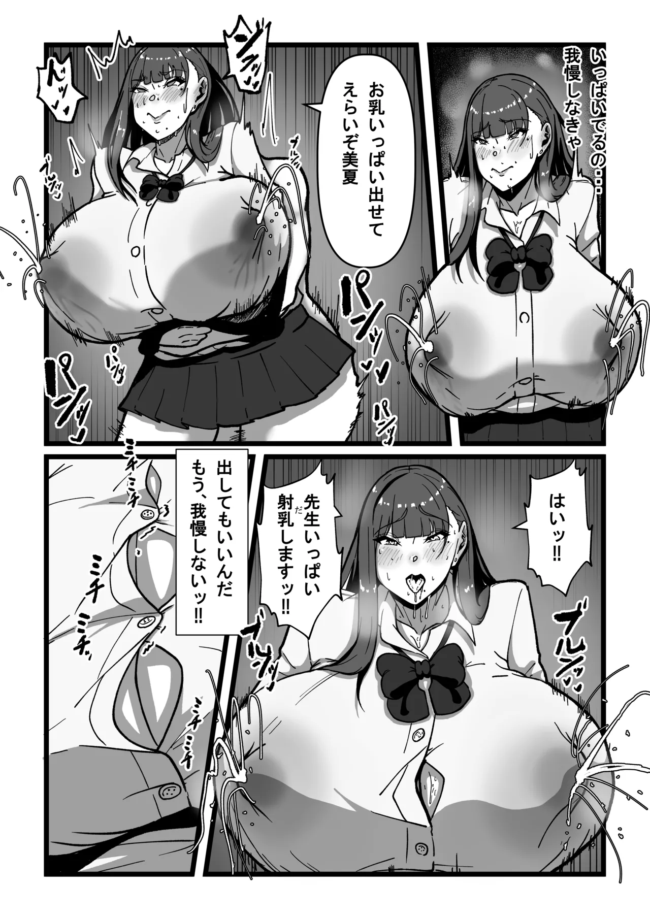 Sensei to Sensei - Page 64