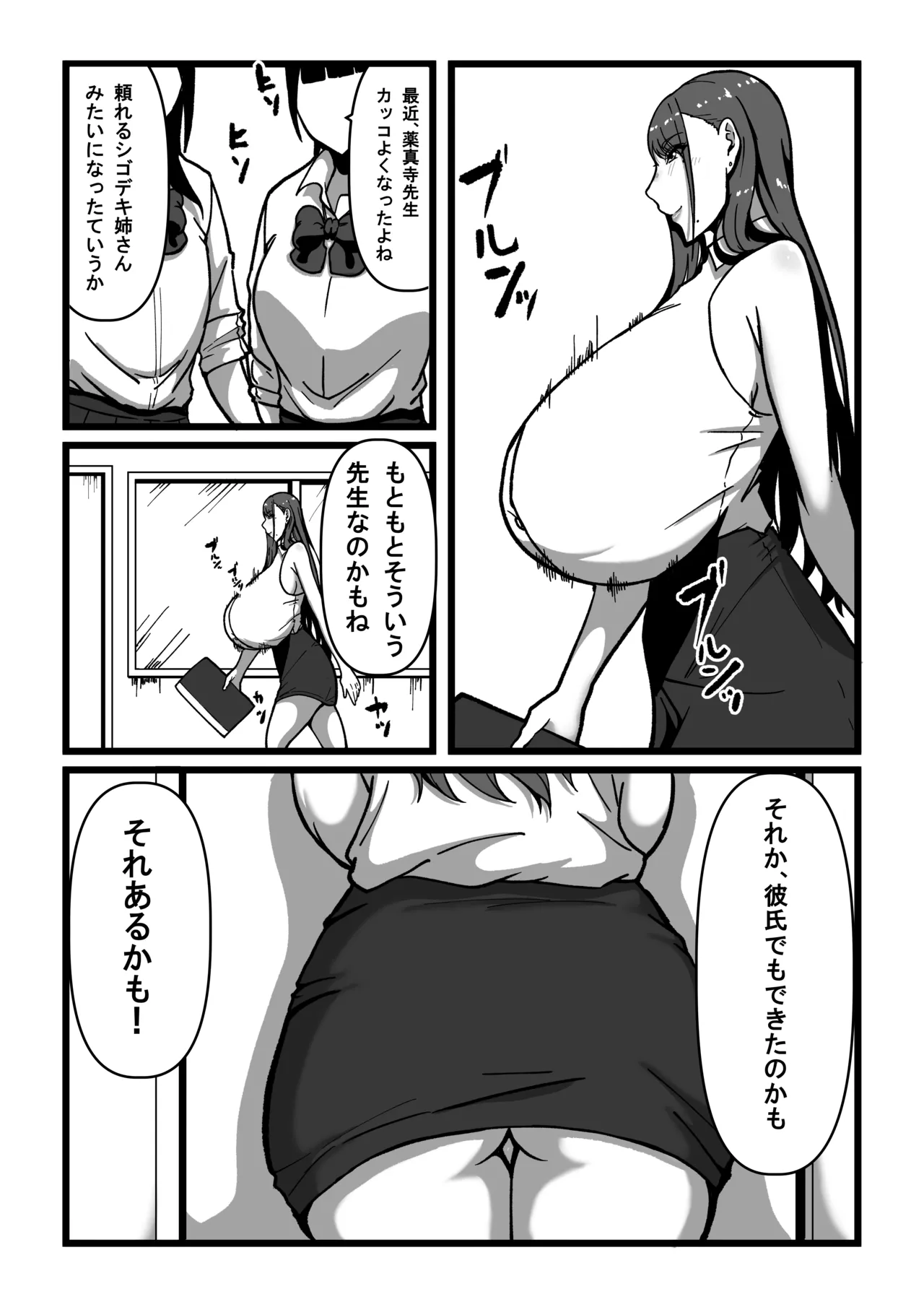 Sensei to Sensei - Page 78