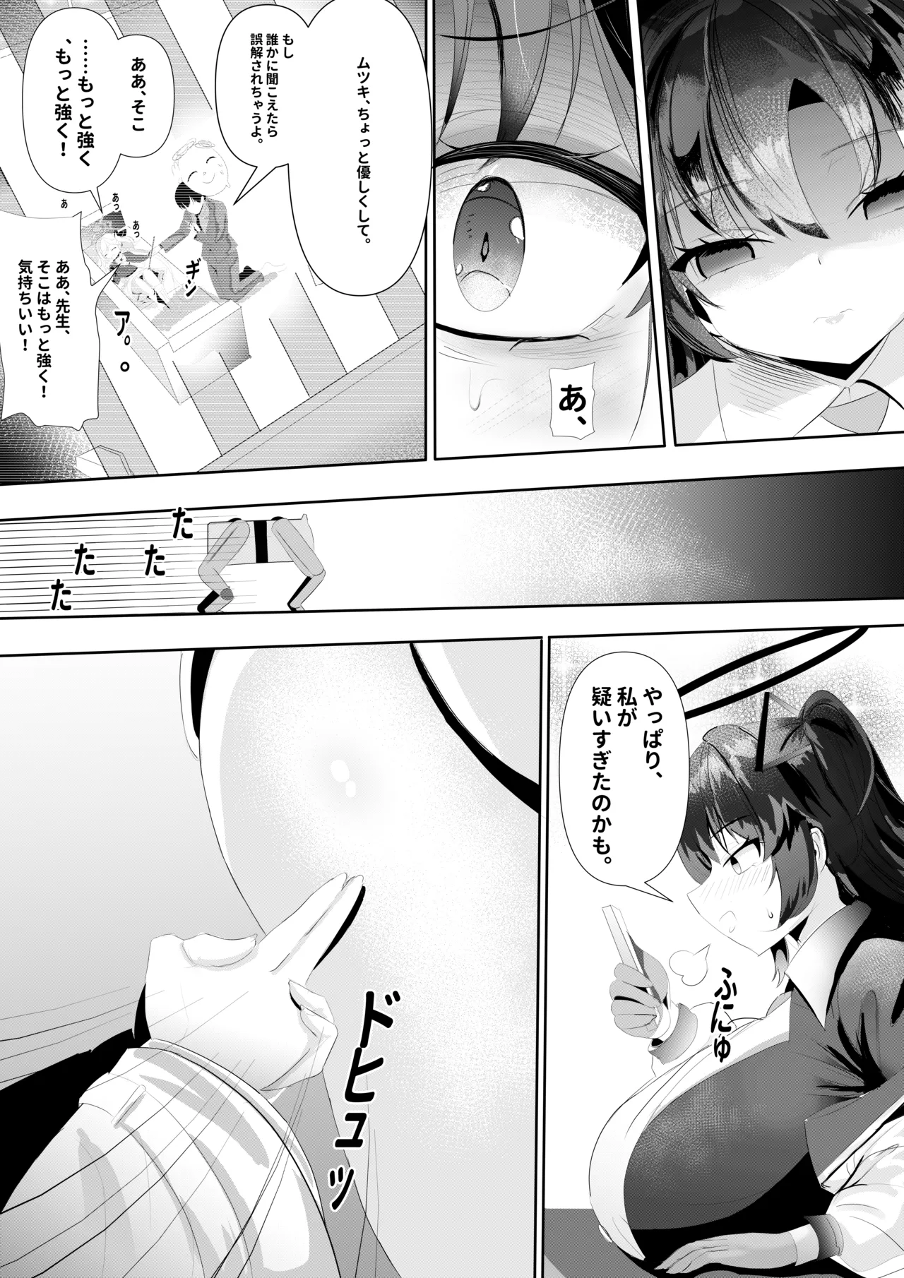 Page 8 of Yuuka no Aijou wa, Kiken na made ni Kyouretsu de Aru.
