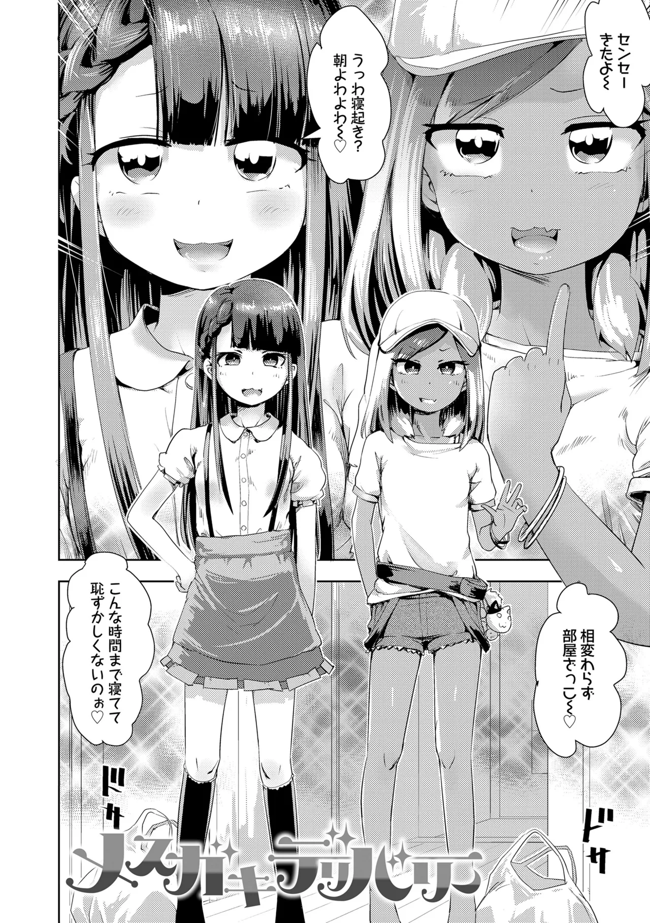 Ayakashi Enishi 2 - Page 114