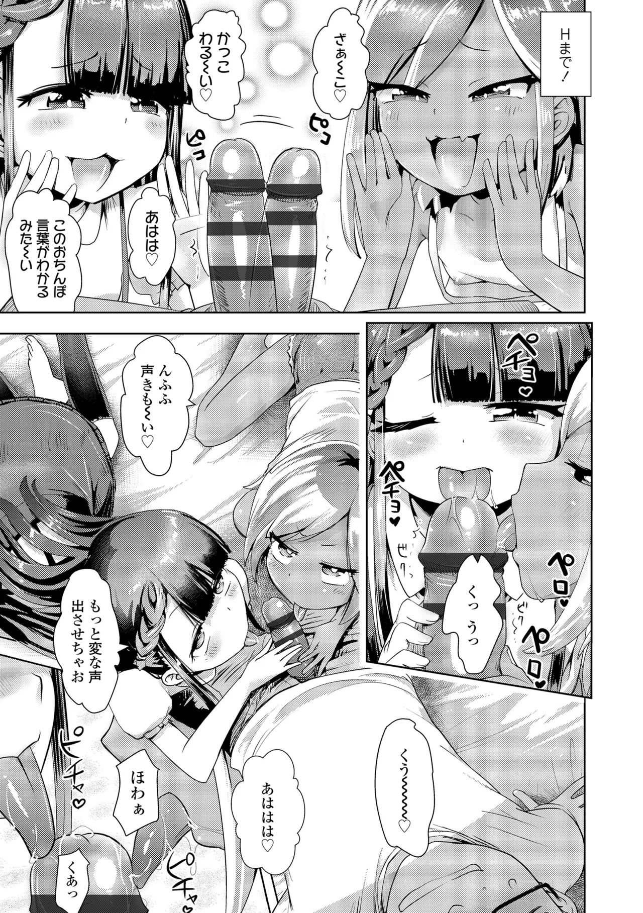 Ayakashi Enishi 2 - Page 119