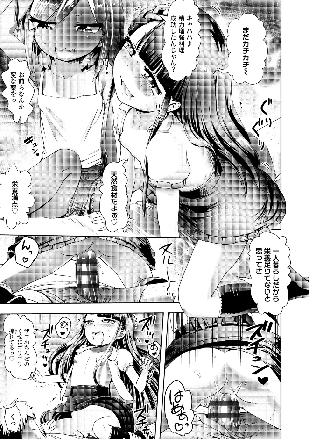 Ayakashi Enishi 2 - Page 123
