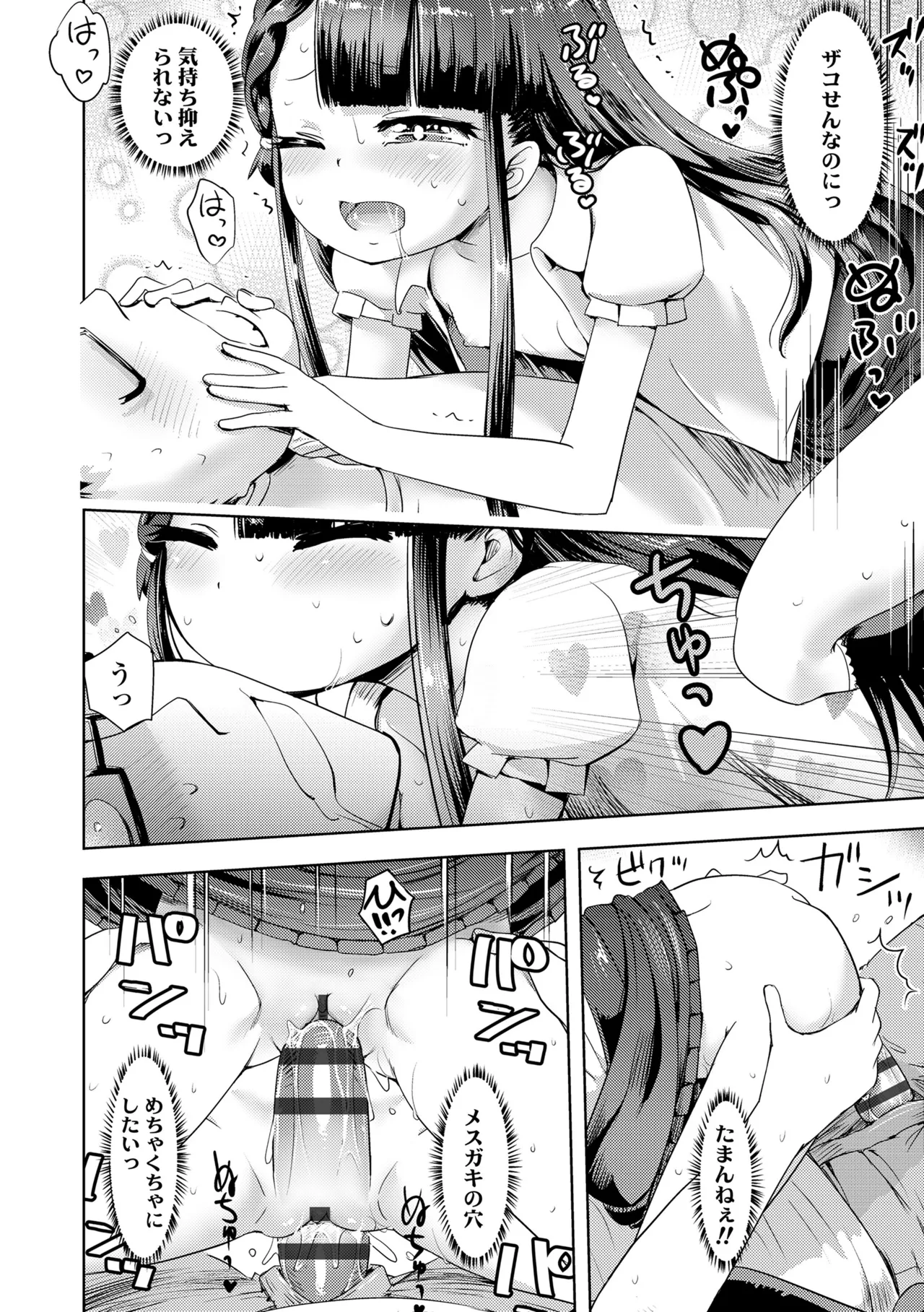 Ayakashi Enishi 2 - Page 124