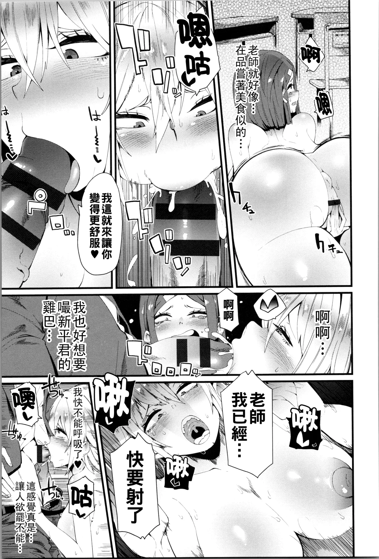 Damasare Spiral - Page 126