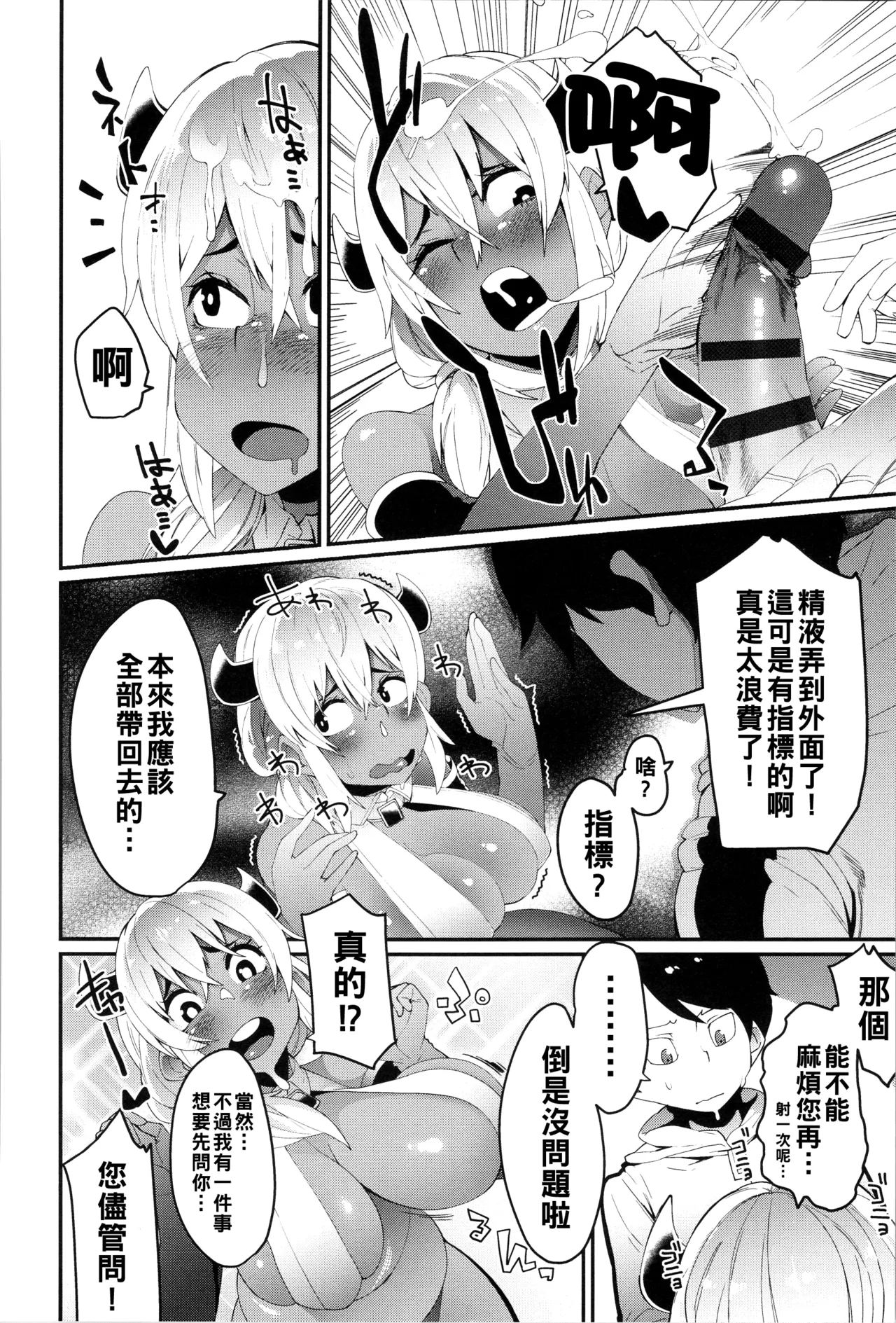 Damasare Spiral - Page 149