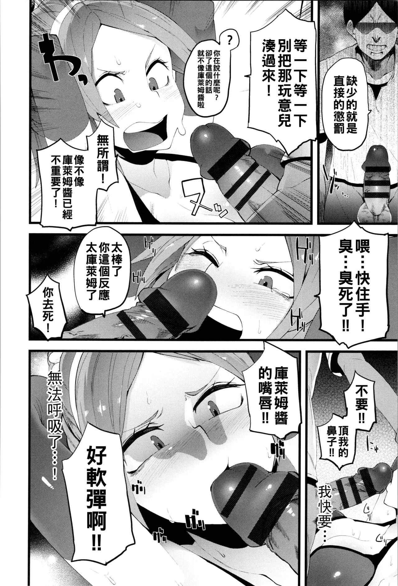 Damasare Spiral - Page 173