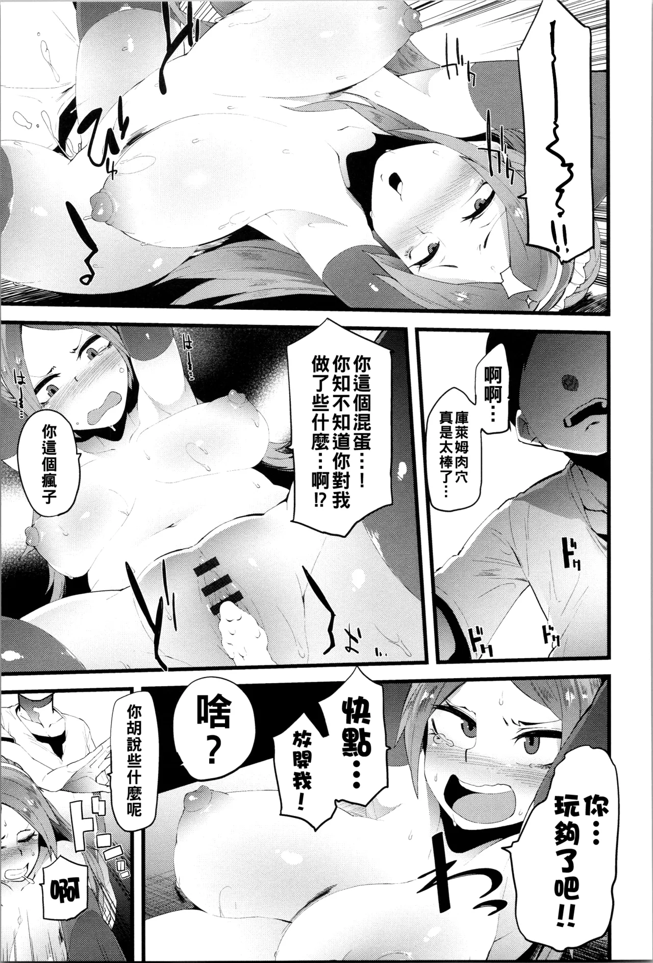 Damasare Spiral - Page 176