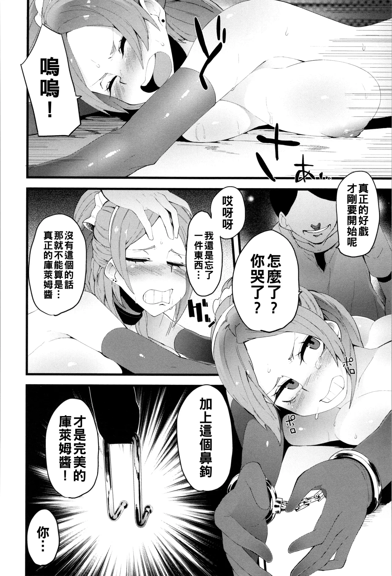 Damasare Spiral - Page 177