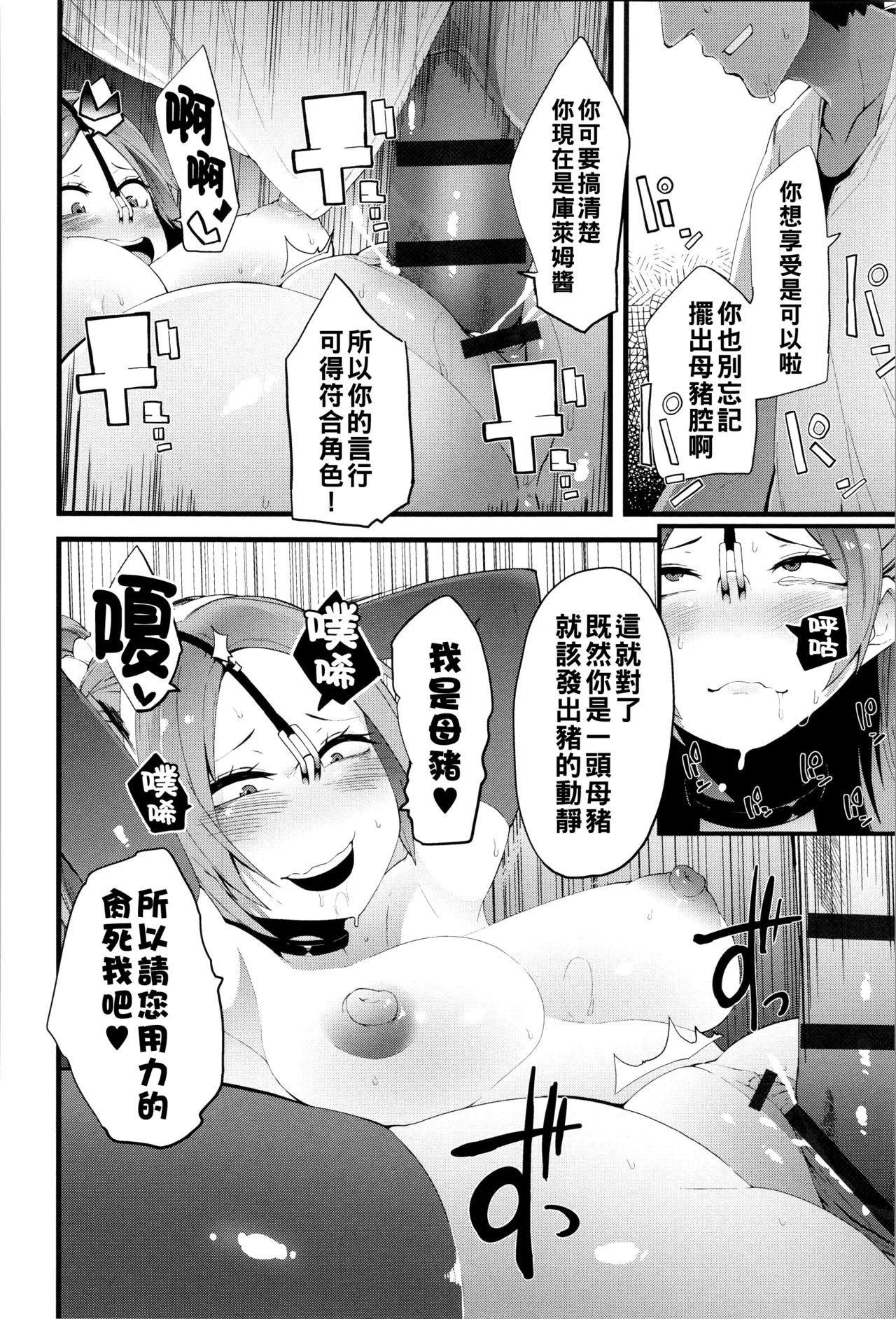 Damasare Spiral - Page 183