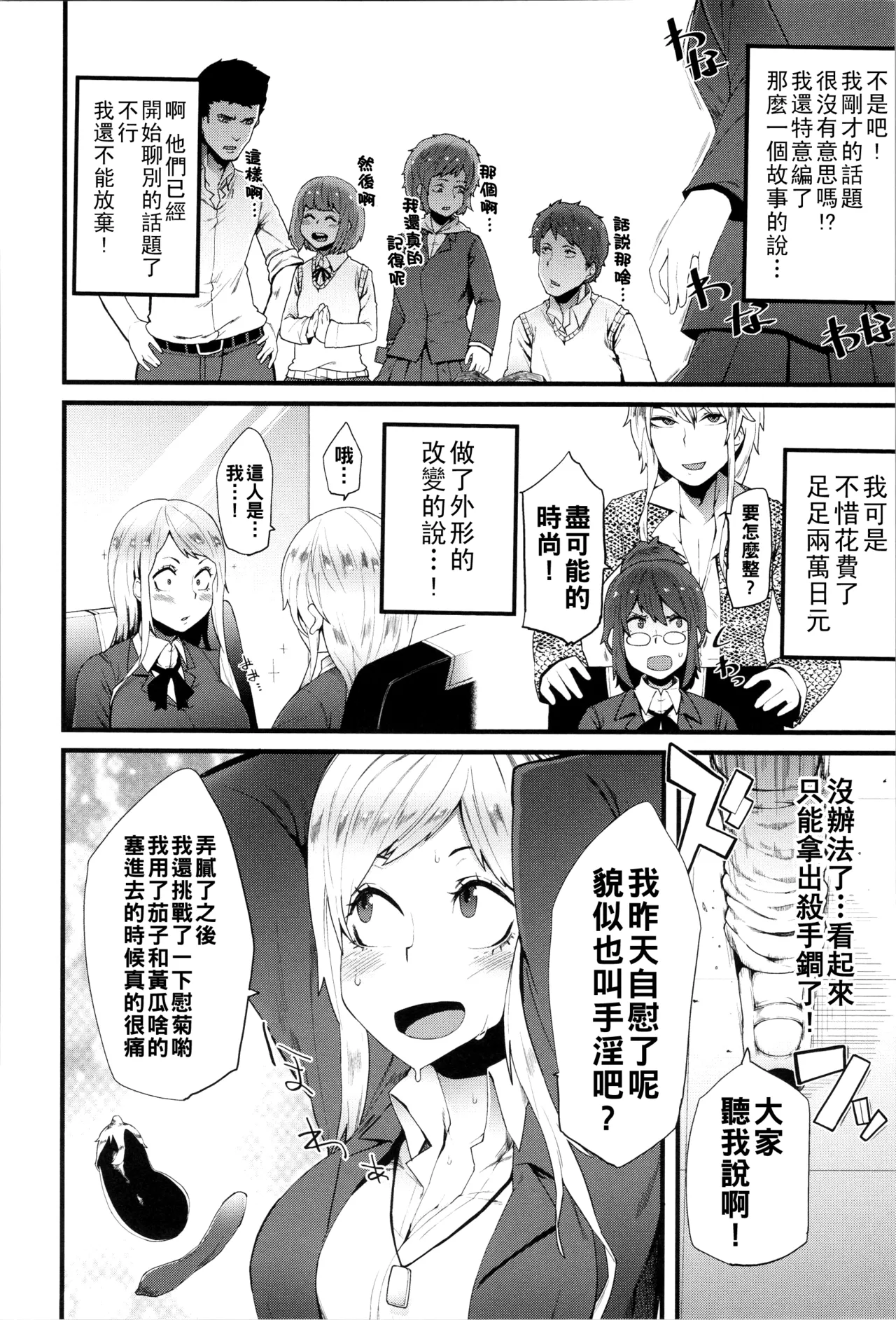 Damasare Spiral - Page 189