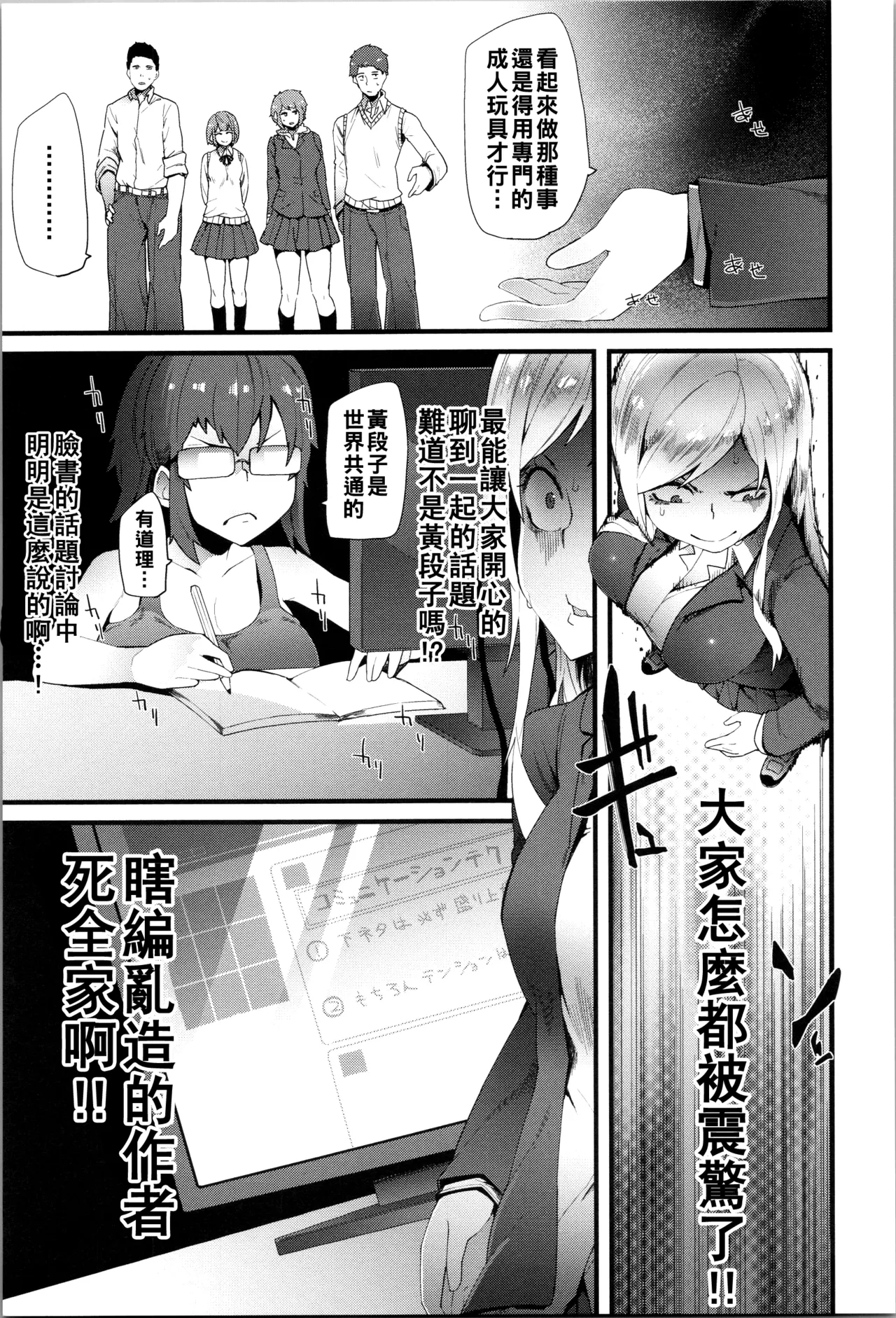 Damasare Spiral - Page 190