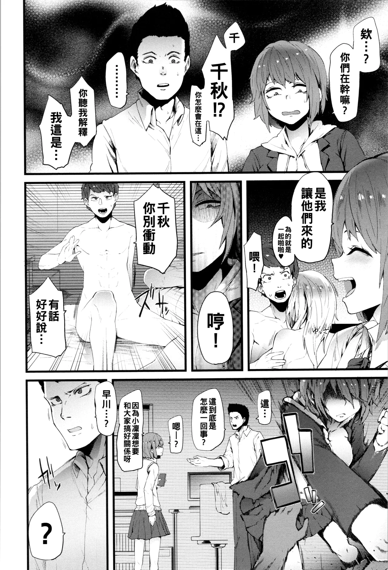 Damasare Spiral - Page 199