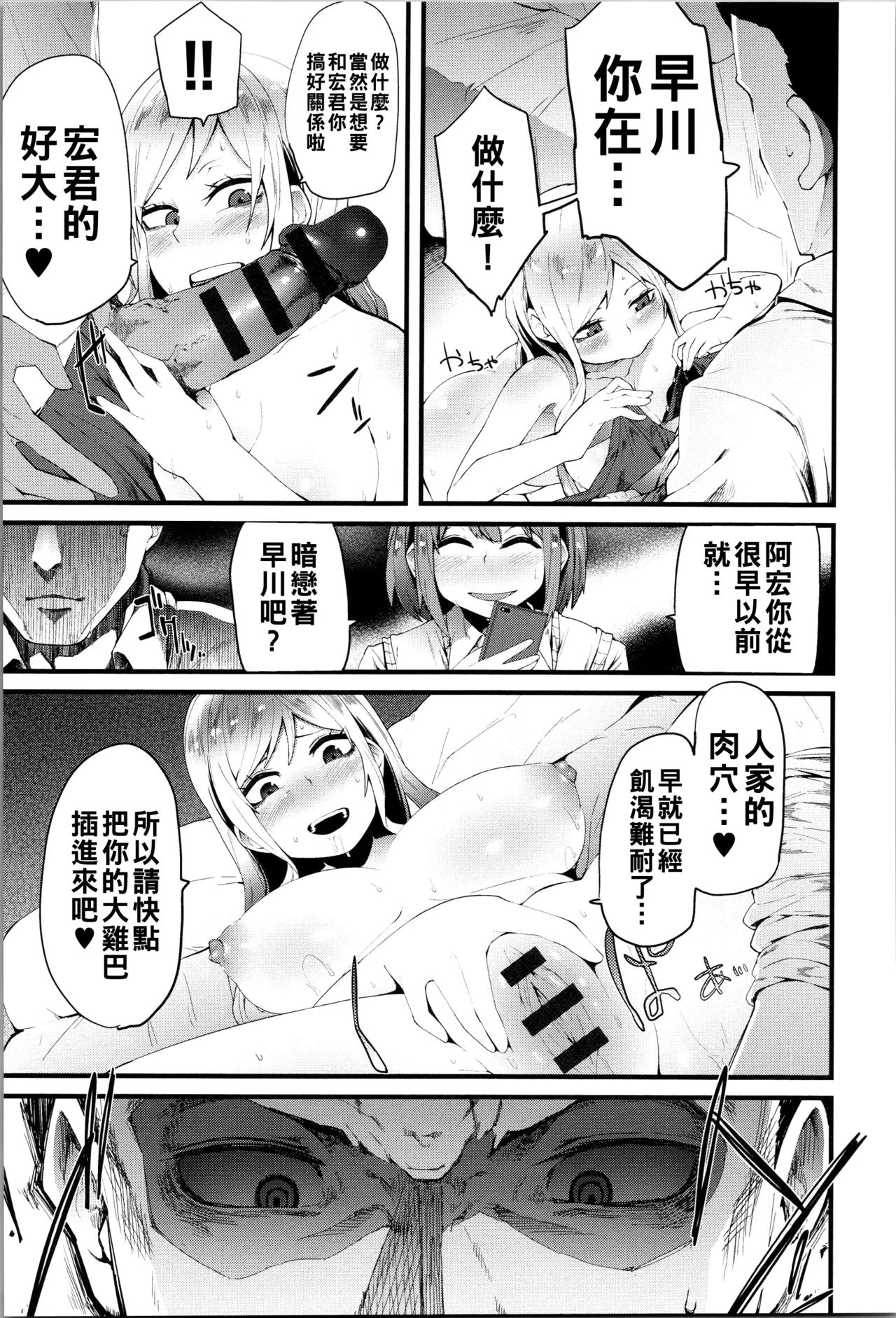 Damasare Spiral - Page 200