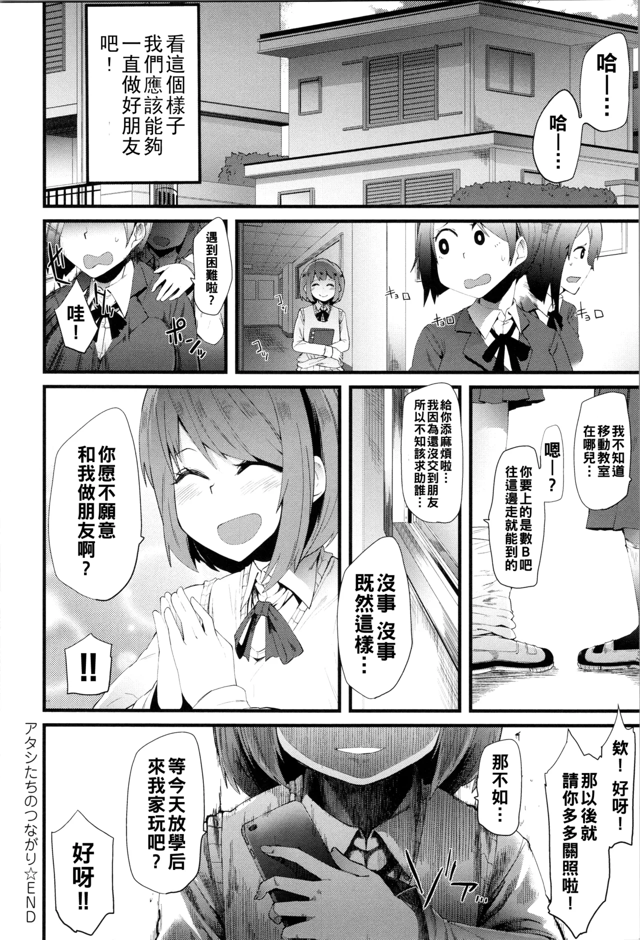 Damasare Spiral - Page 209