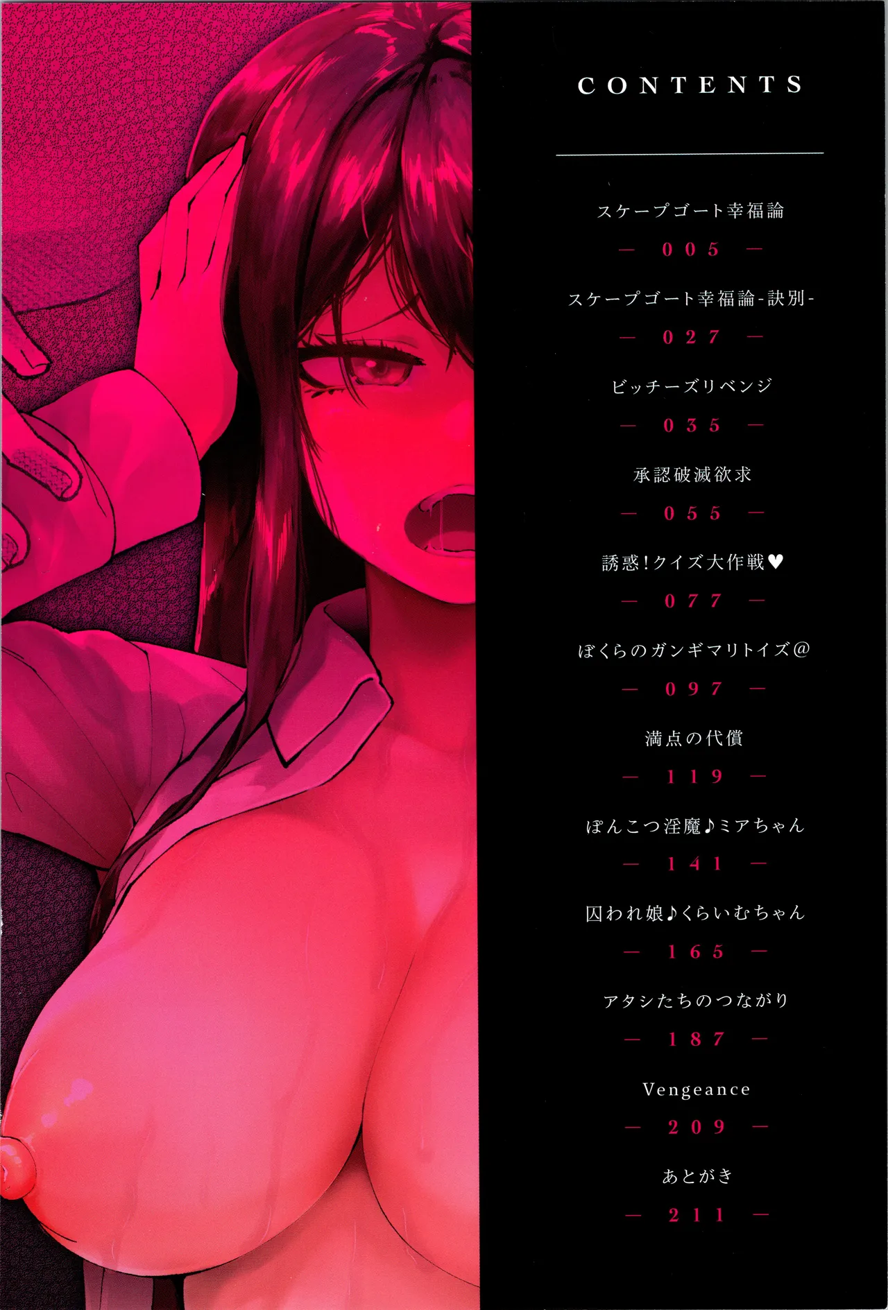 Damasare Spiral - Page 5