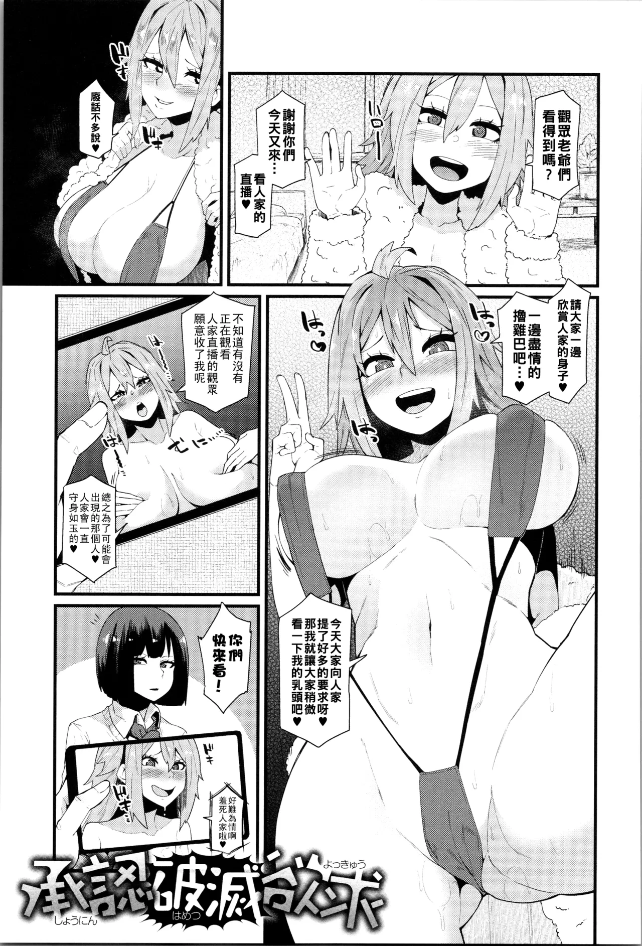 Damasare Spiral - Page 56