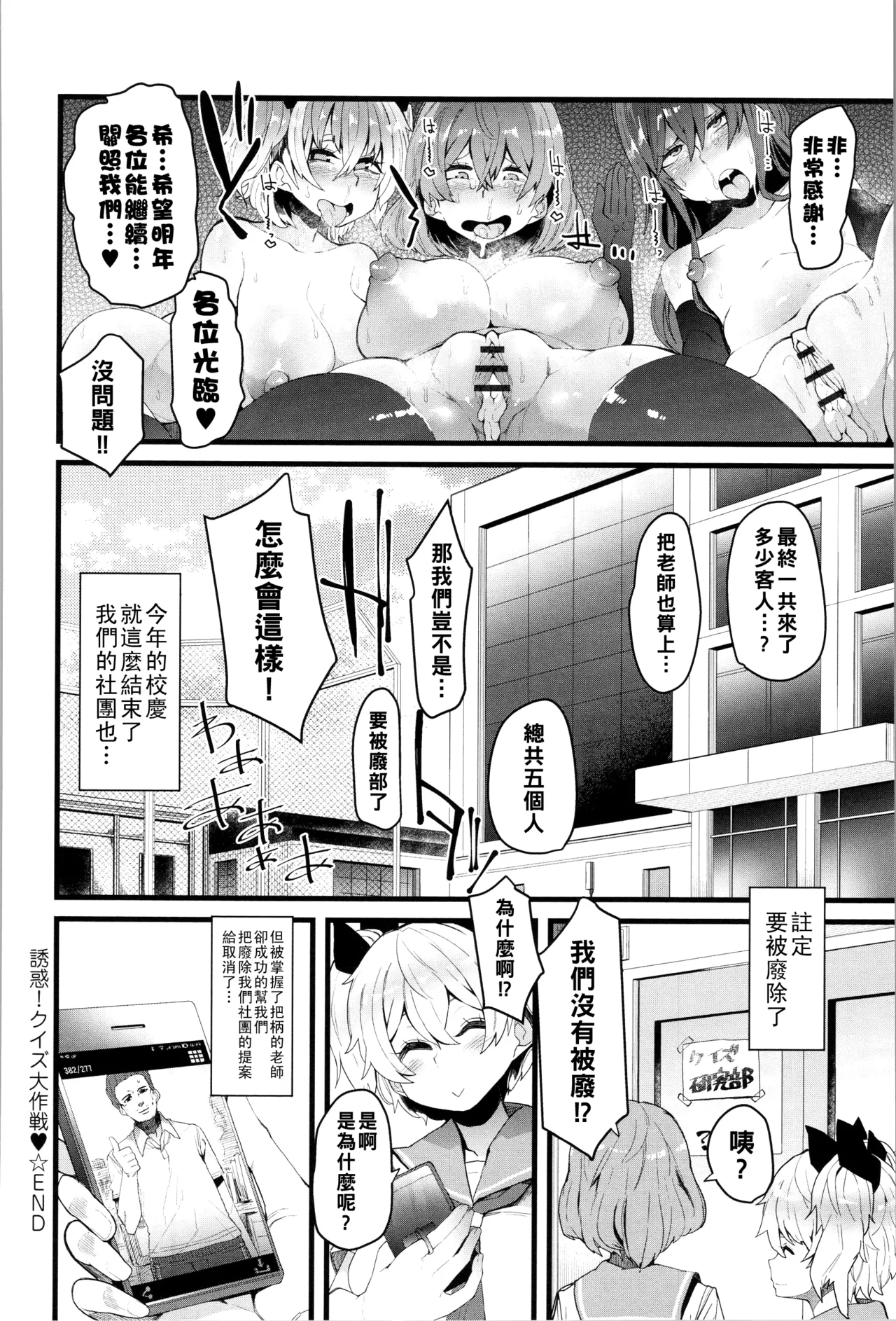 Damasare Spiral - Page 97