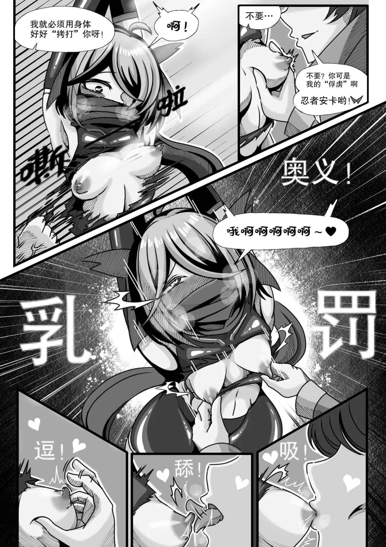 安卡希雅的游戏补完计划 - Page 25