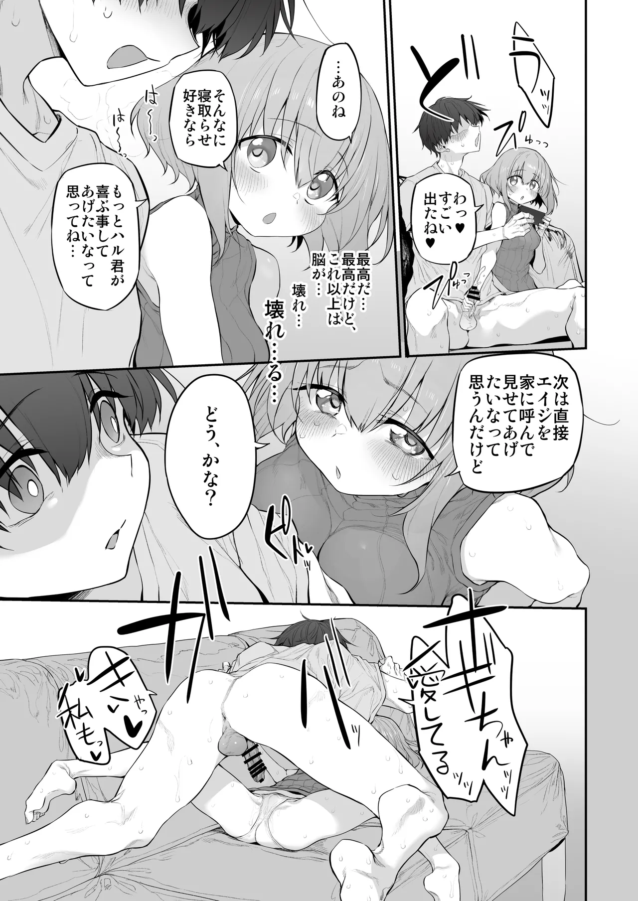 Marked-girls Origin Collection Vol.3 - Page 17
