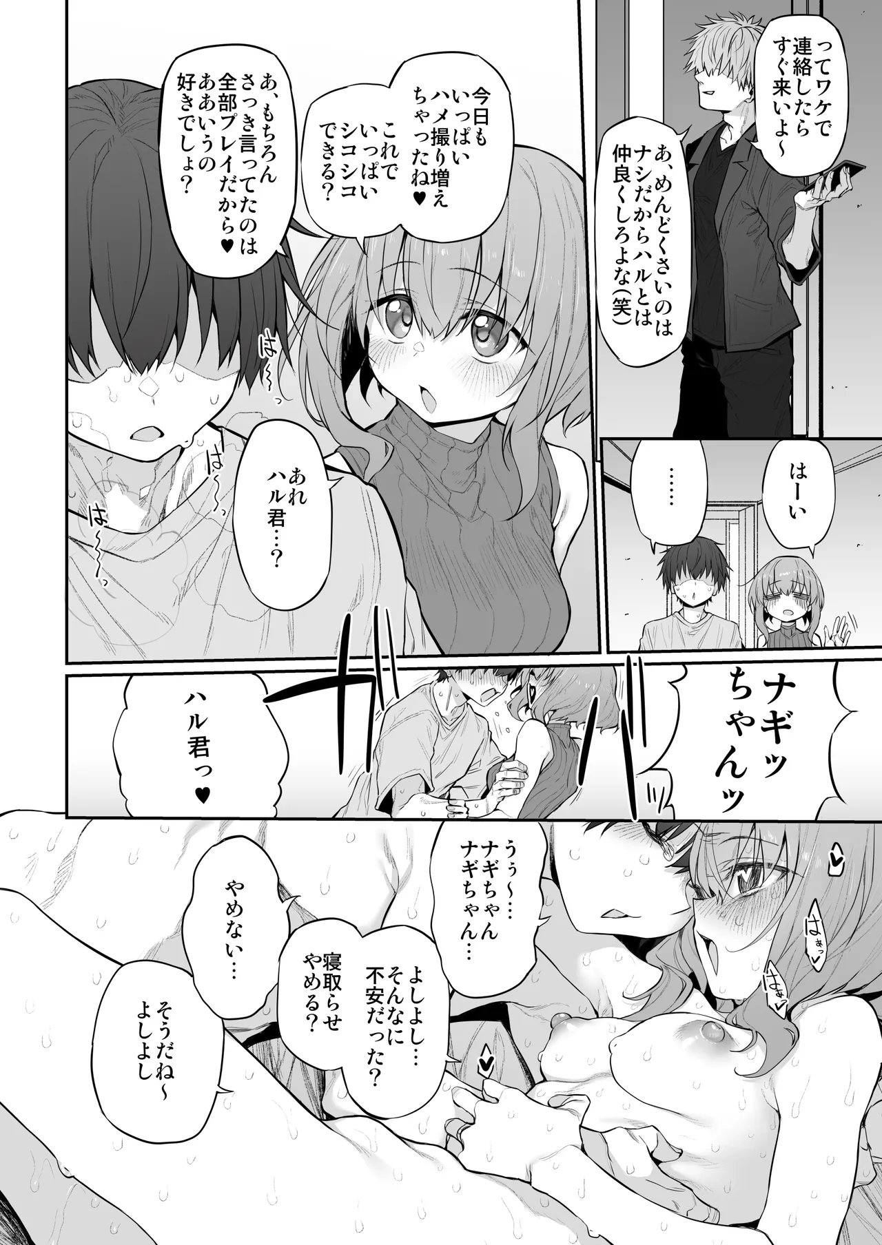 Marked-girls Origin Collection Vol.3 - Page 24