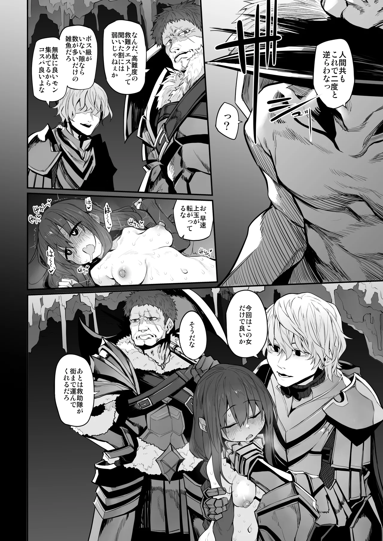 Marked-girls Origin Collection Vol.3 - Page 40