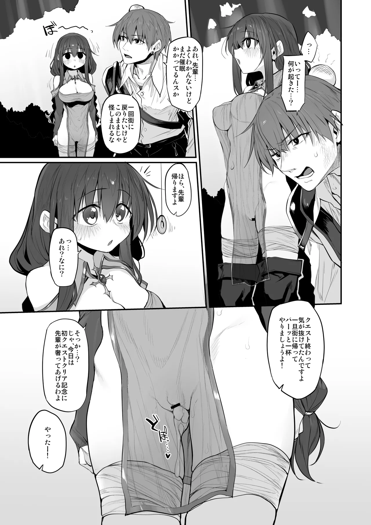 Marked-girls Origin Collection Vol.3 - Page 47