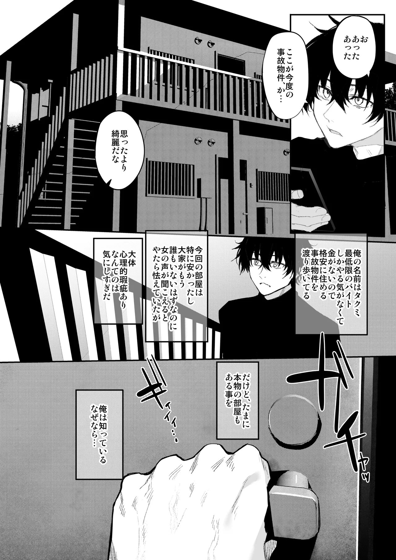 Marked-girls Origin Collection Vol.3 - Page 52