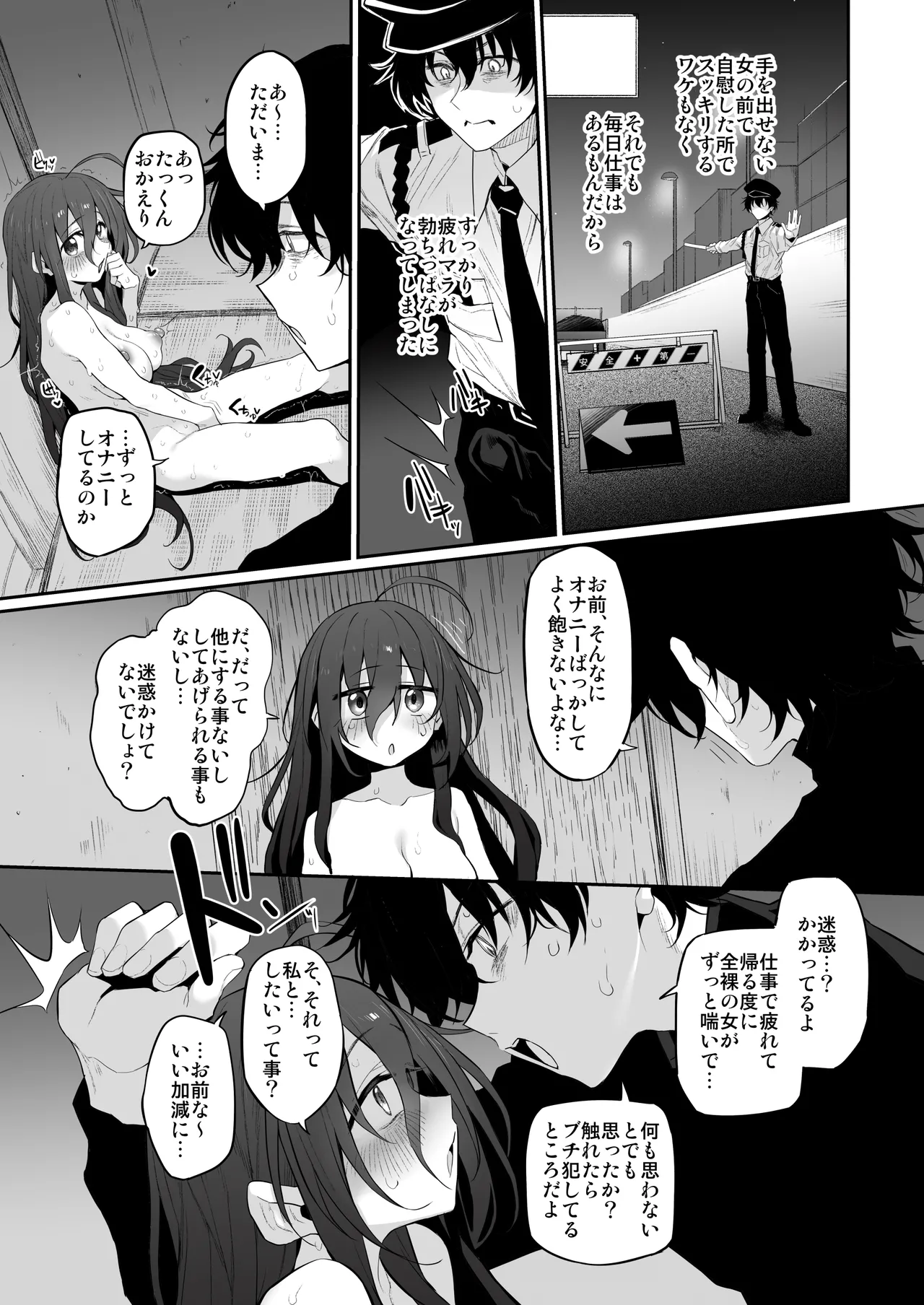 Marked-girls Origin Collection Vol.3 - Page 56