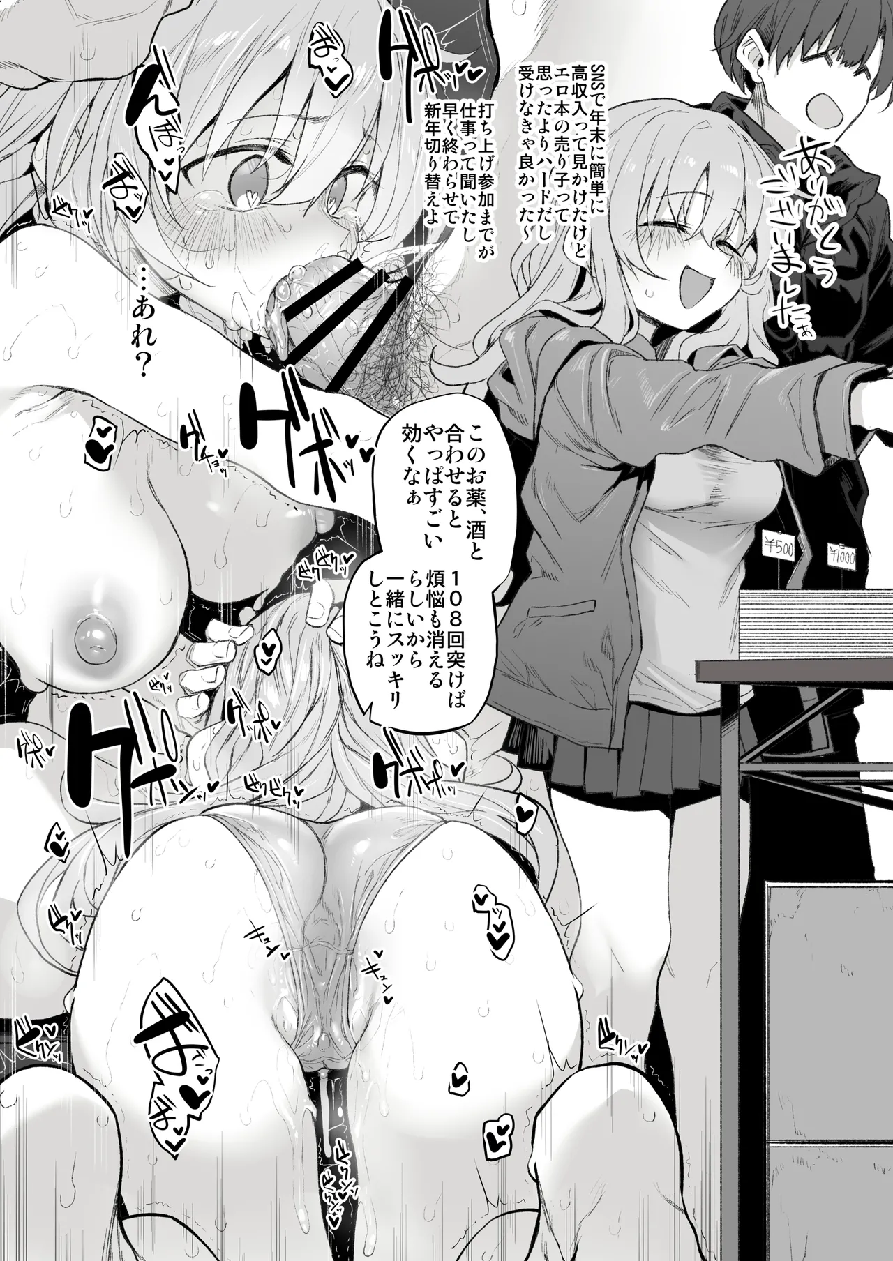 Marked-girls Origin Collection Vol.3 - Page 96