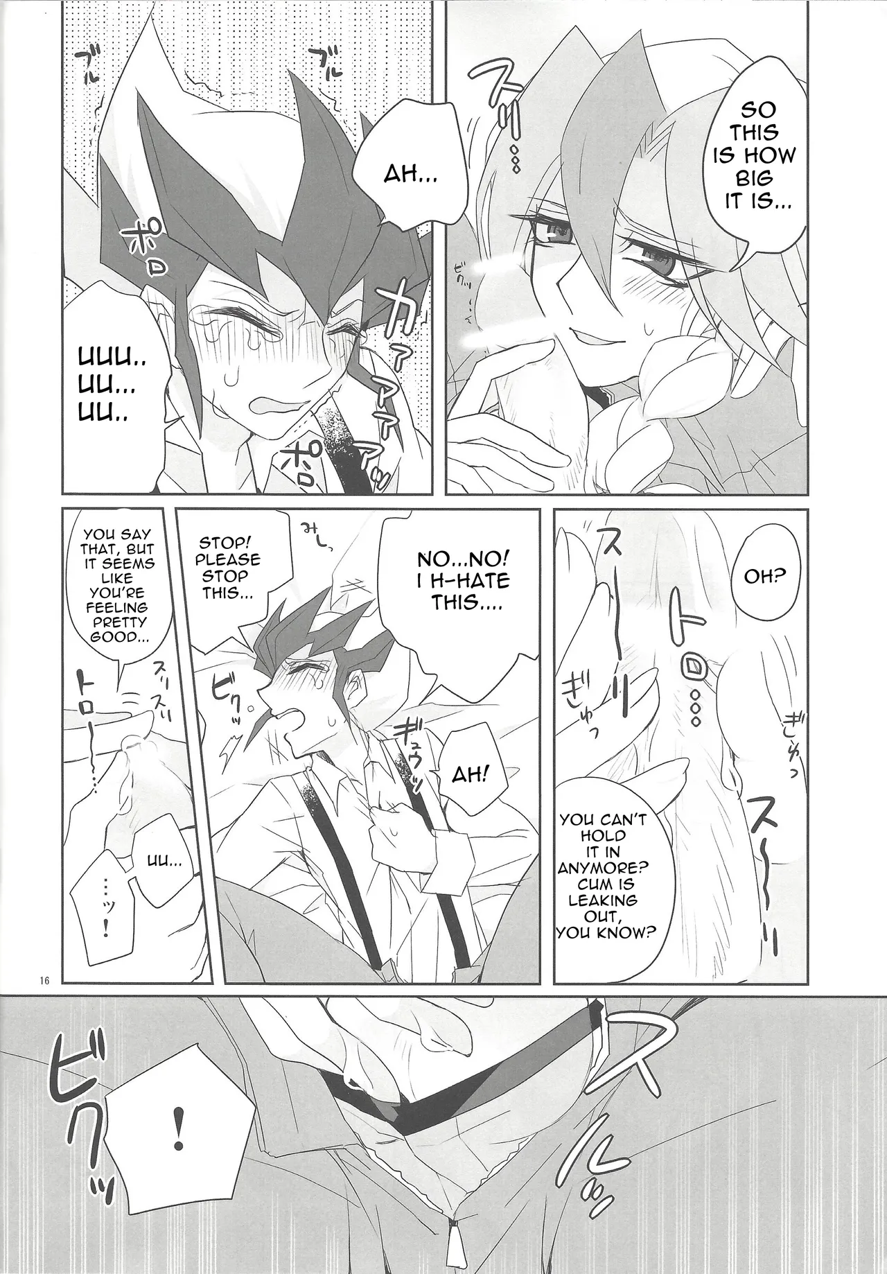 Yokubou no Sandan - Page 15