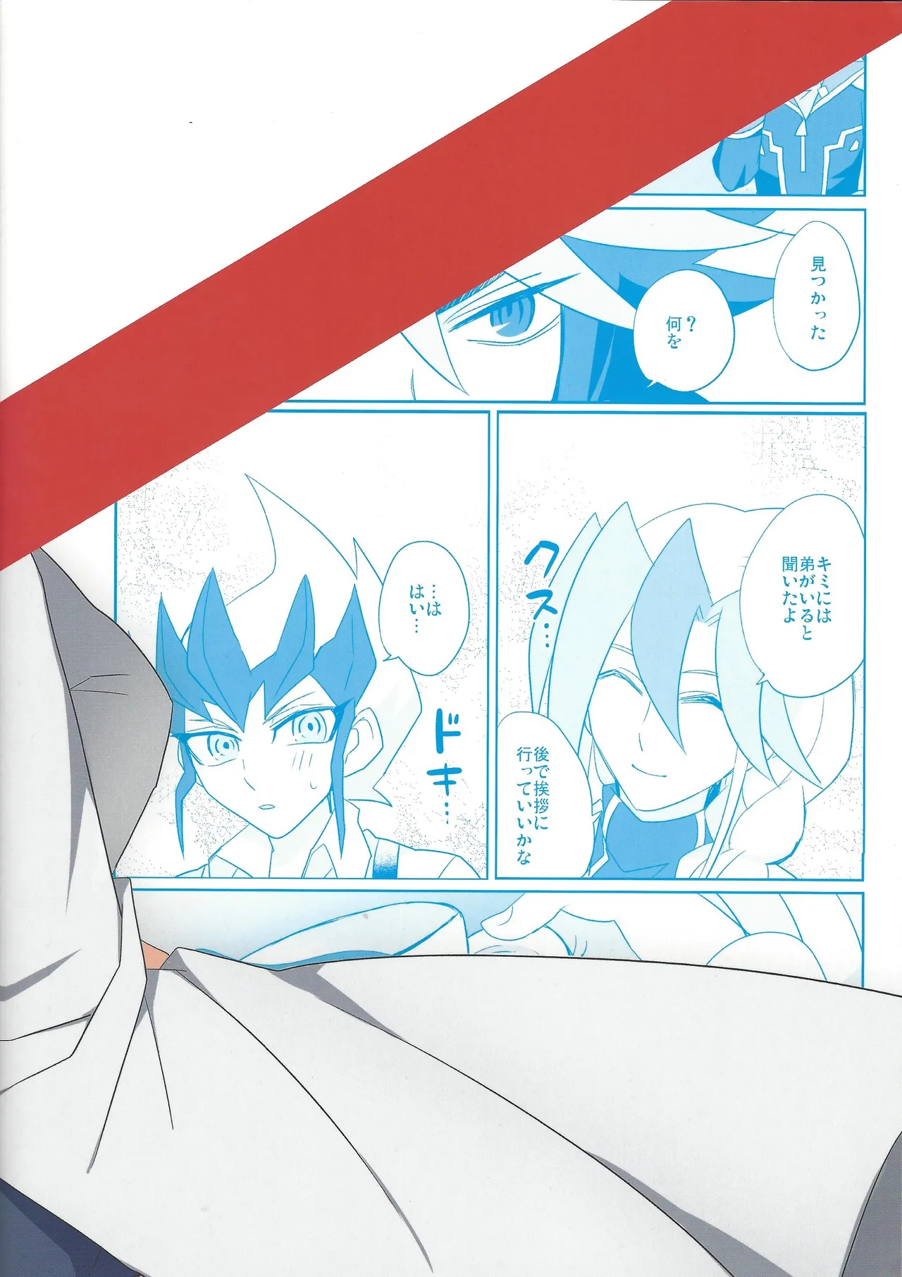 Yokubou no Sandan - Page 30