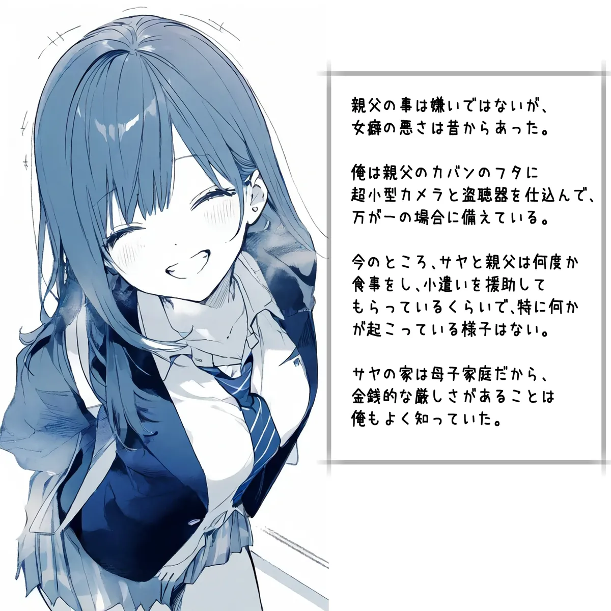 【PIXIV】 しゅあ / syure [AI Generated] 合集 - Page 37