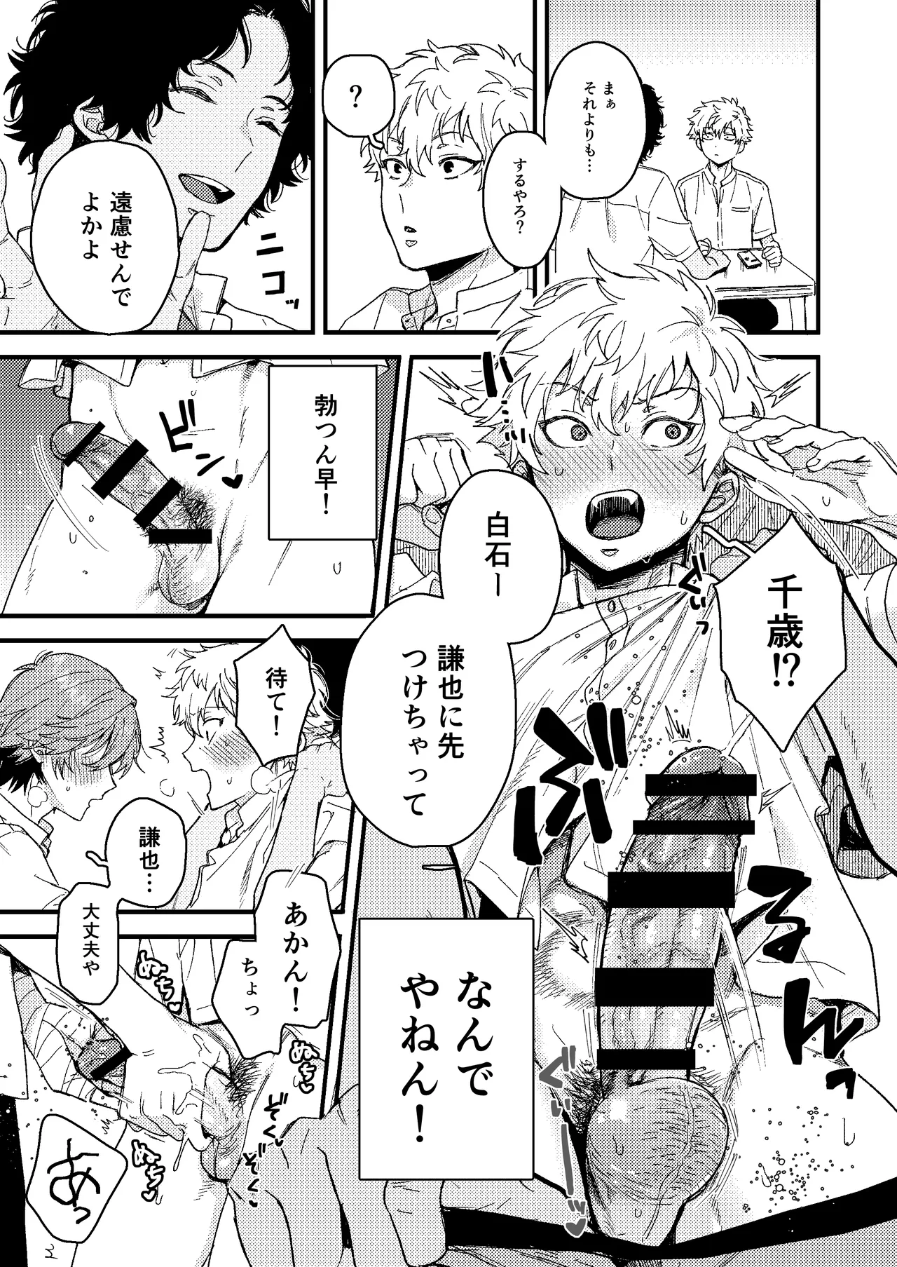 Preview page 6