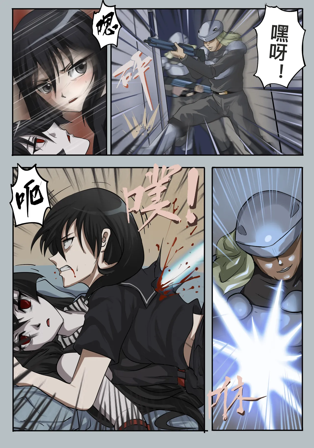 ［最初的神］斬·赤紅之瞳IF分支 1-3（r18g） - Page 7