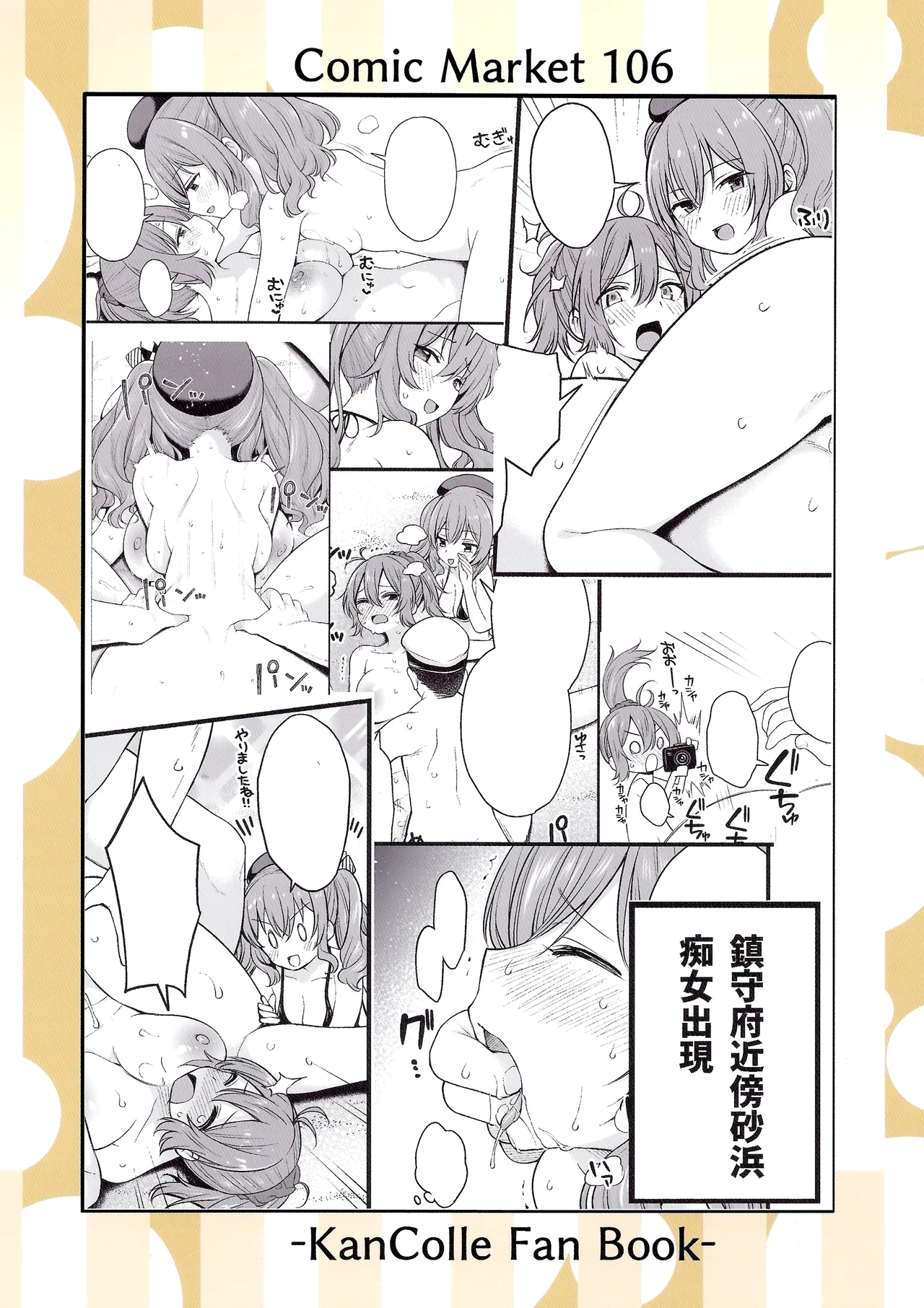 Tennen Dosukebe Kashima To Shiri Aoba - Page 19