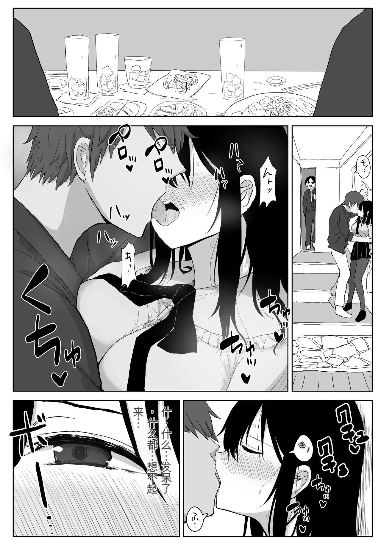 Omochikaerare Seiyuu Shibou Seiso Kyonyuu Kiss Hame Netorare - Page 14