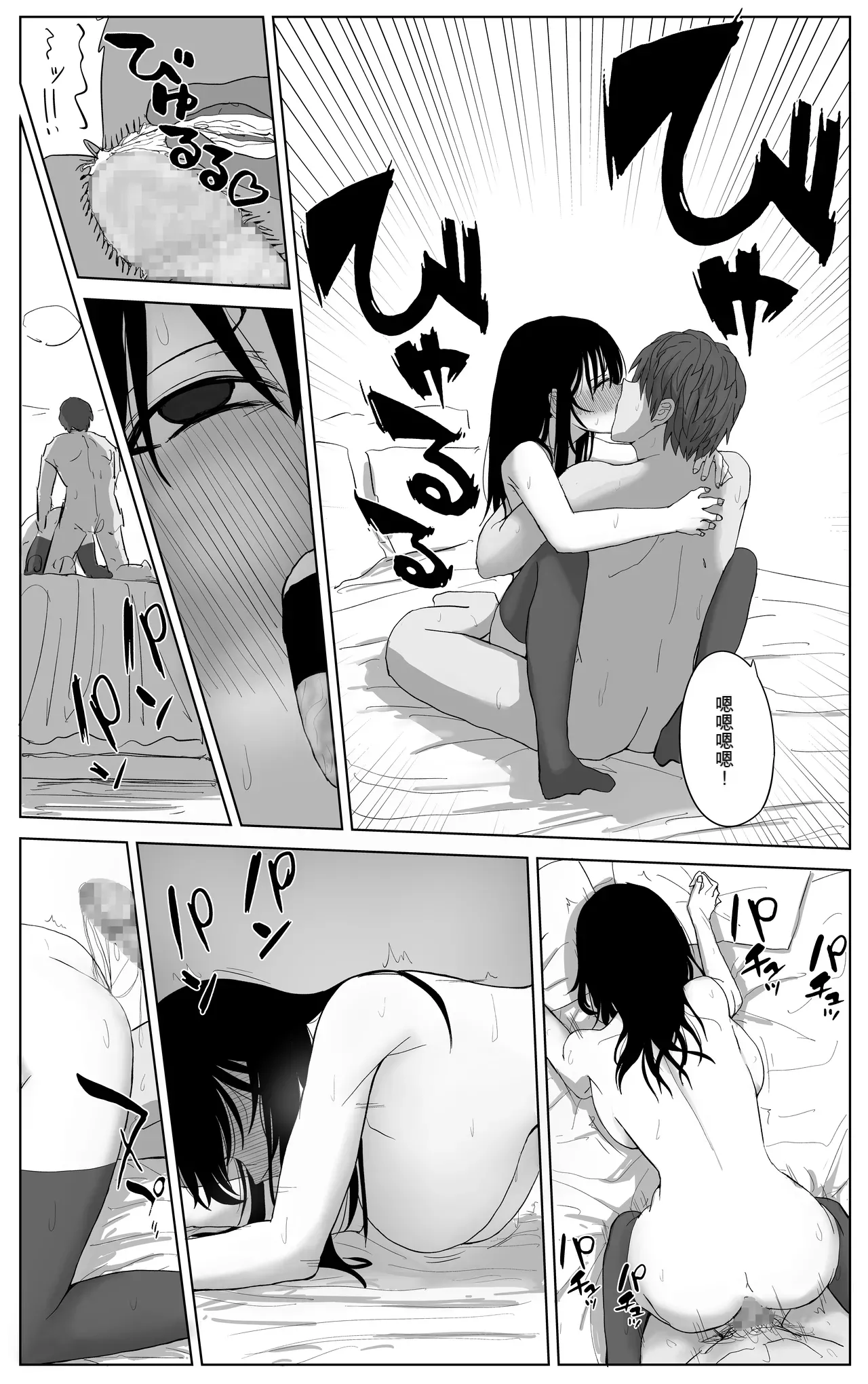 Omochikaerare Seiyuu Shibou Seiso Kyonyuu Kiss Hame Netorare - Page 36