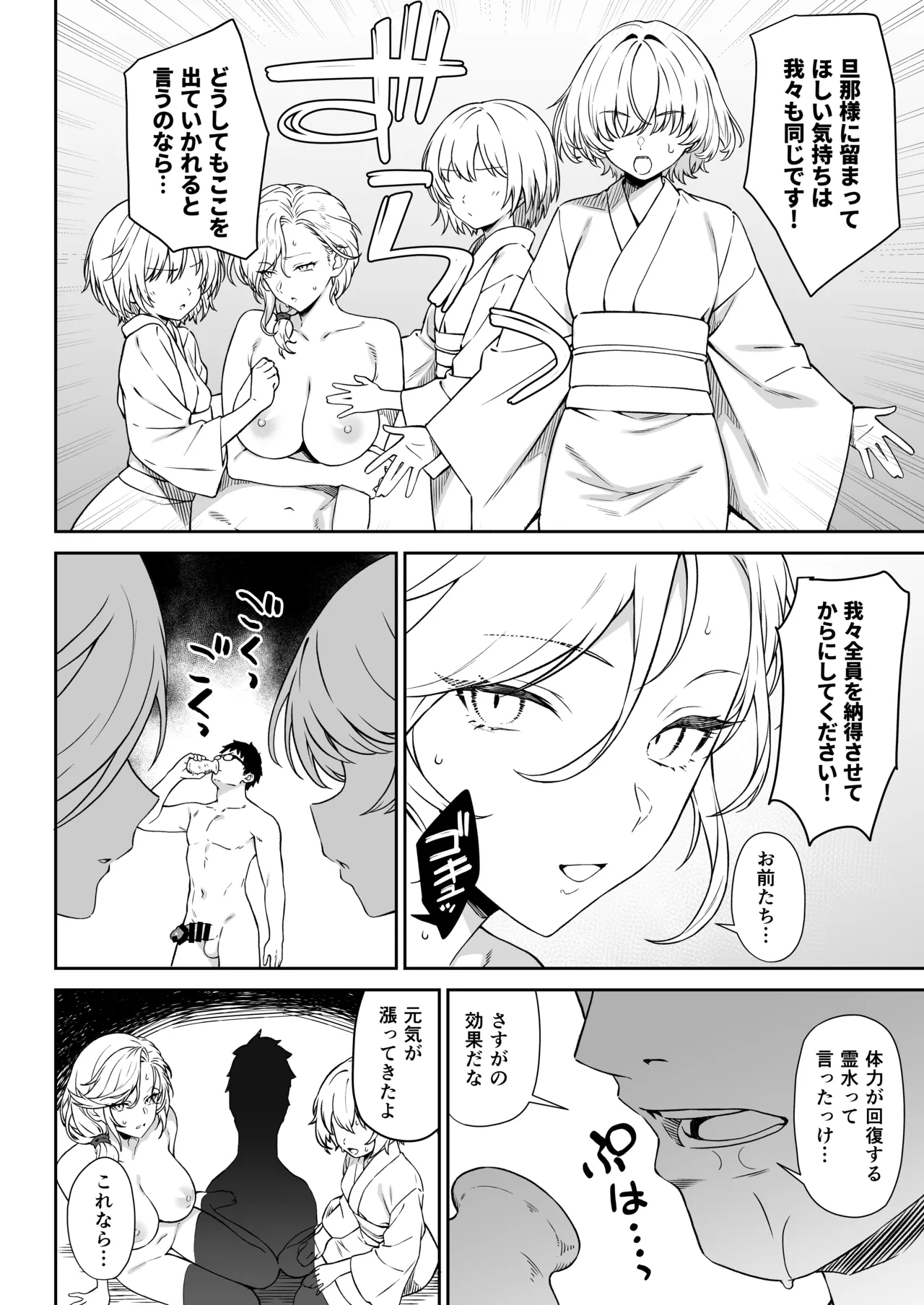 Enjo Kouhai 14 - Page 39