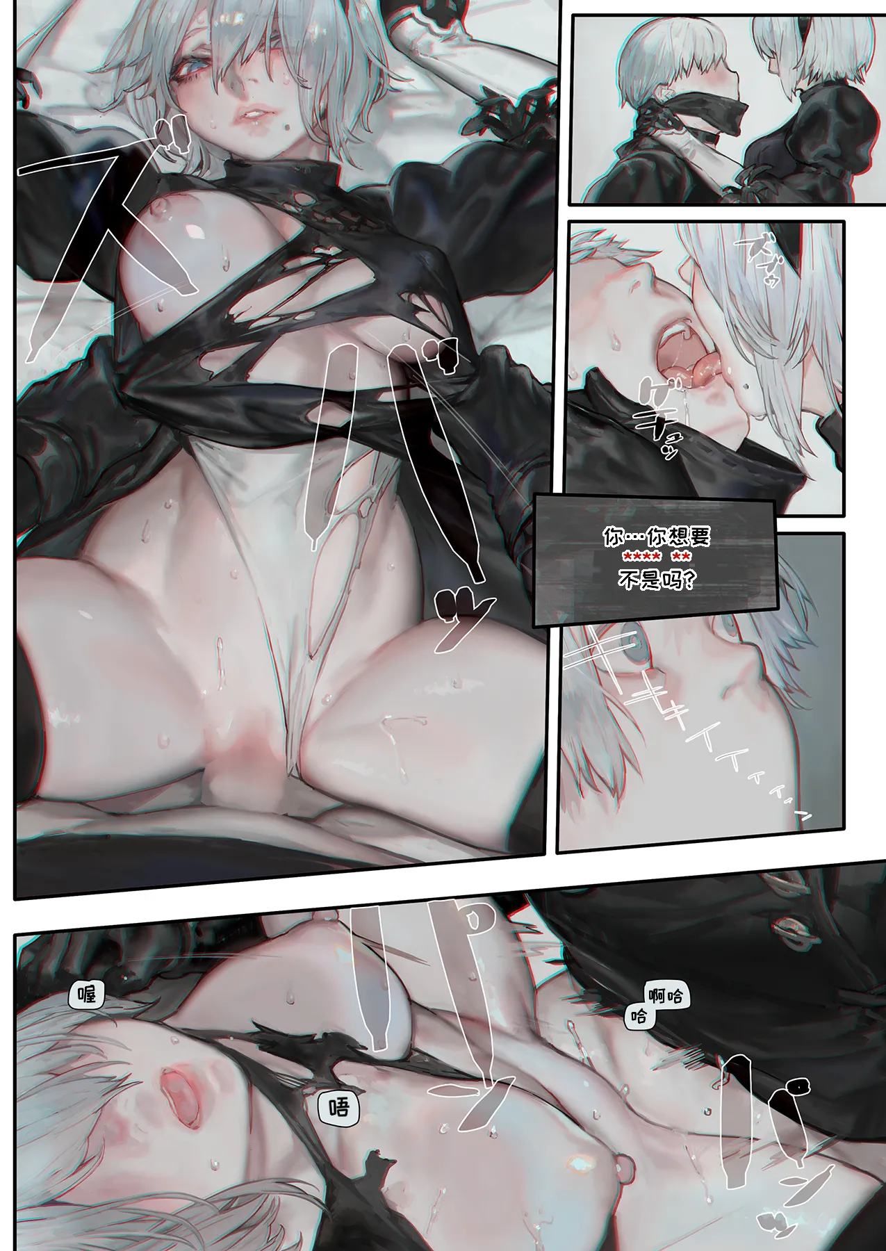 [Aoin no Junreibi (Aoin)] r[E]：2B9S (NieR:Automata) [Chinese] [变态基米汉化组] - Page 12