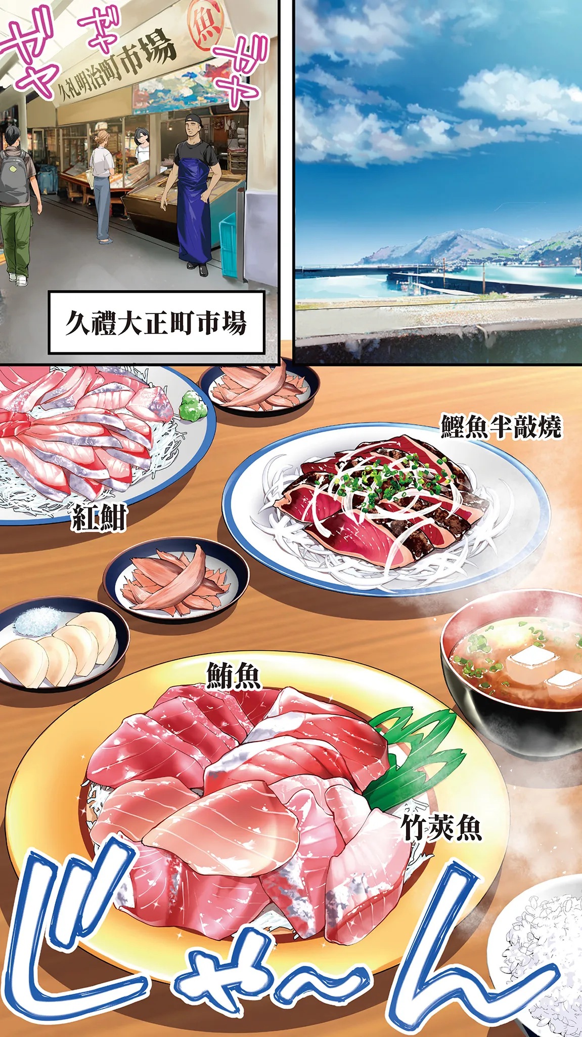 Page 105 of [STUDIO HUAN (Raidon)] Panpan Travelers Kochi Shuudan Rape Ryokou | 吃飯兼炒飯的旅者們 高知集體●姦之旅 [Chinese] [Digital]